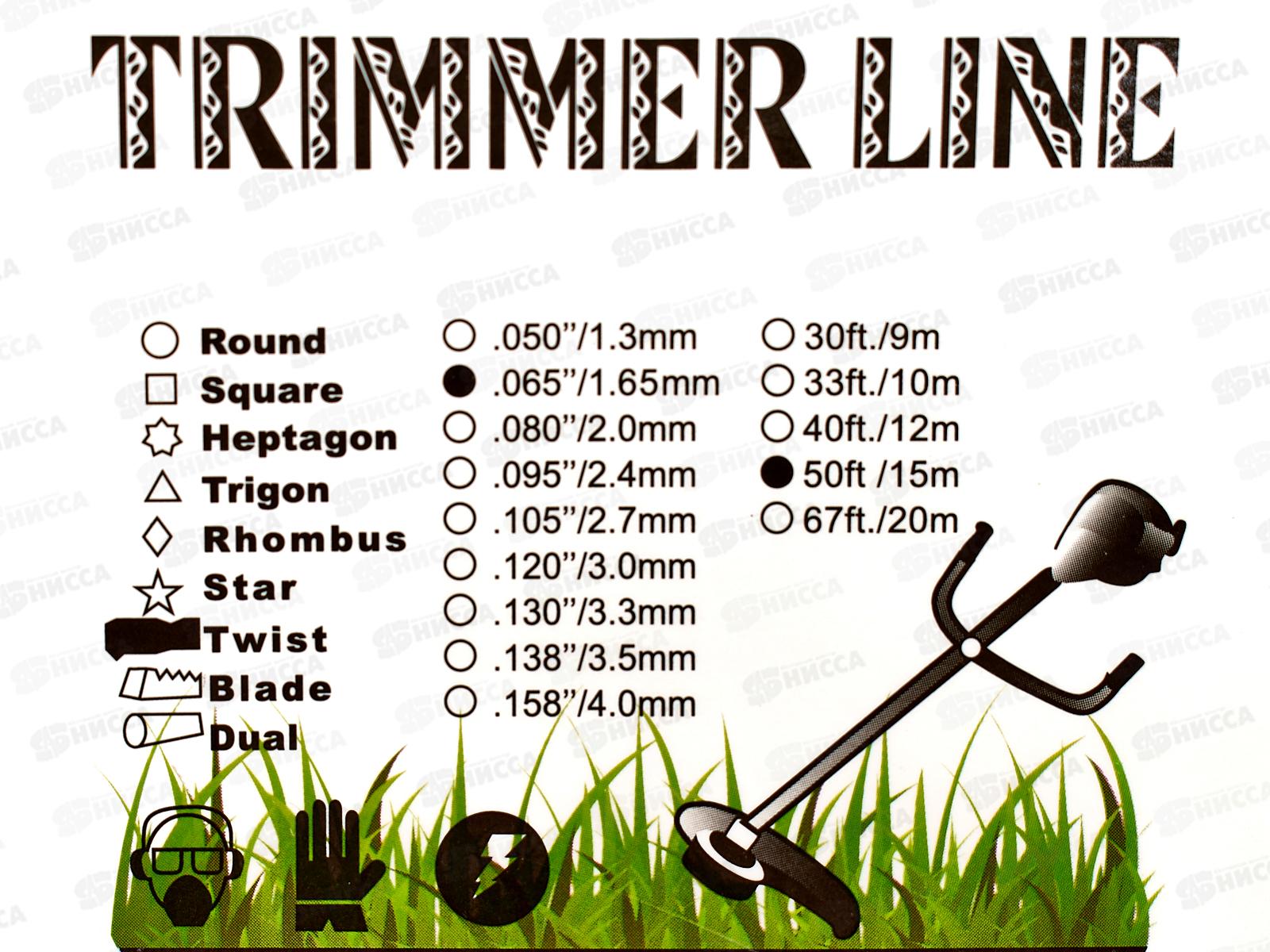 Леска для триммера 1.65 х 15 м. тип: &quotВитой (плетёнка)&quot, AL-2832-4-2 *350