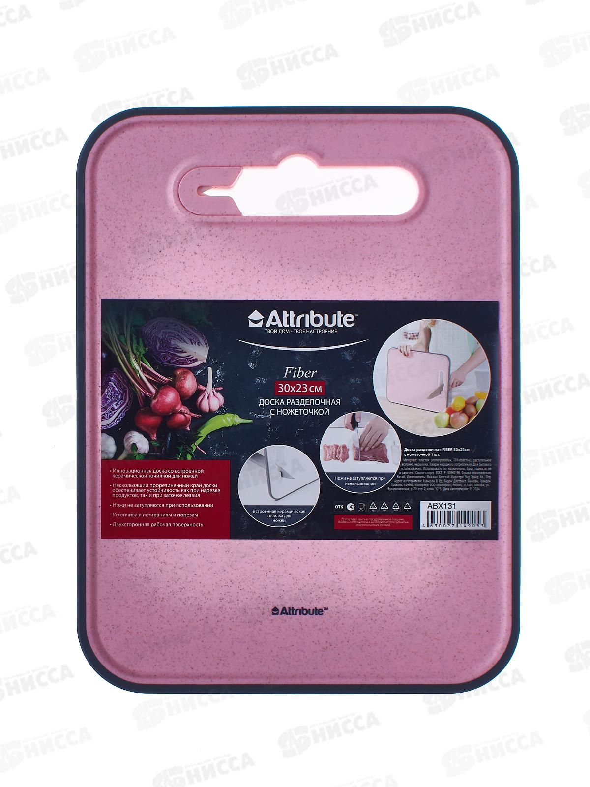 Доска разделочная Fiber 23*30см с ножеточкой ABX131