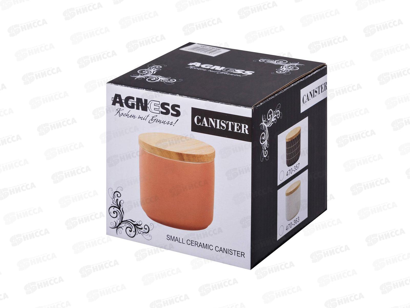 Банка для пищевых продуктов 500мл 470-358