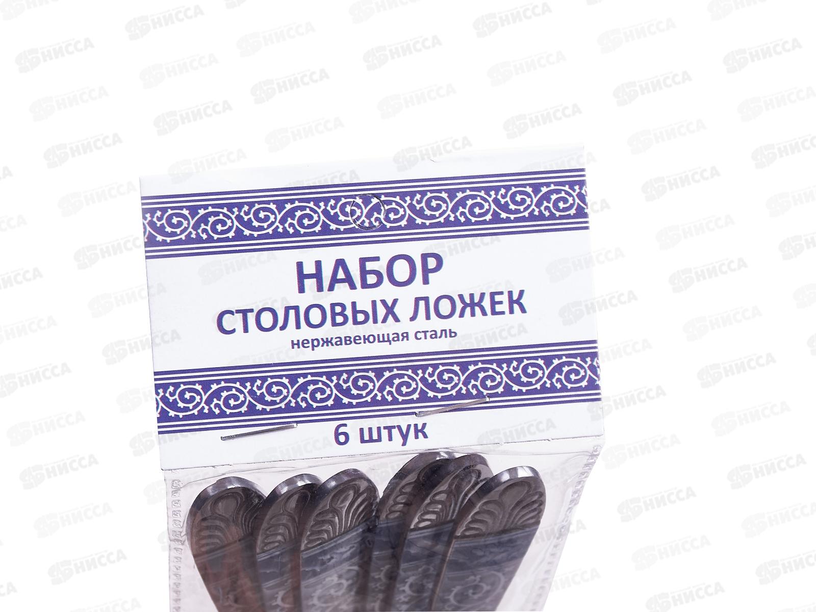 Ложка столовая LaDina 4108-1С *6/600