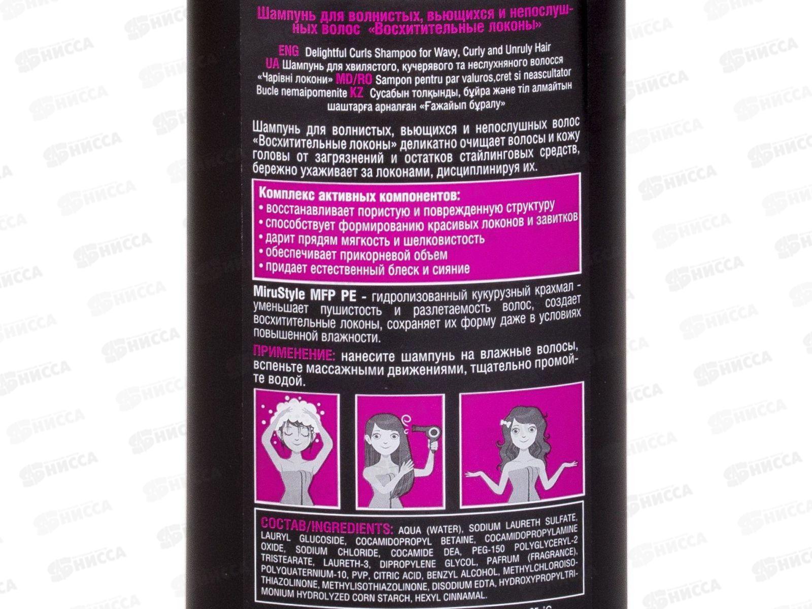 Голивудские локоны Шампунь для волос Восхитительные локоны 400мл *10