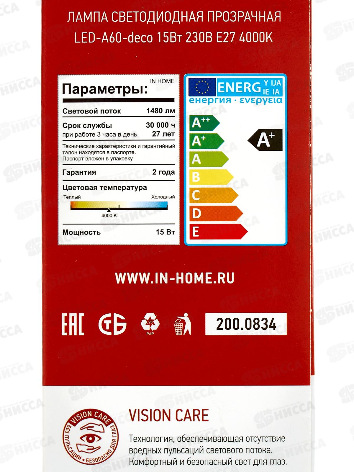 Лампа светодиодная IN HOME LED-A60-VC 15Вт E27 4000К 1350Лм *100