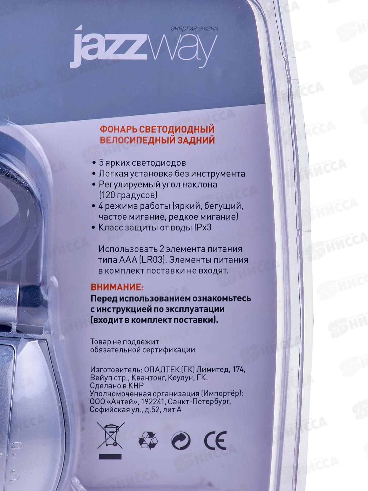 Фонарь JAZZway B-R-L05 BL-1 велосипедный задний