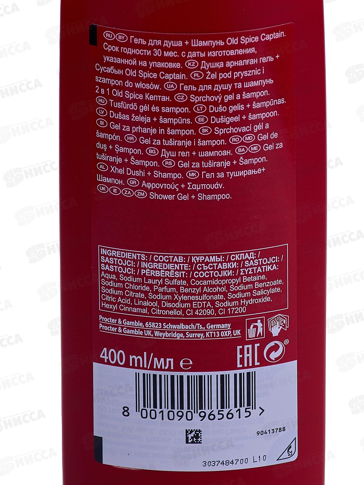 ОЛД СПАЙС гель для душа+шампунь 2в1 Captain 400мл *6