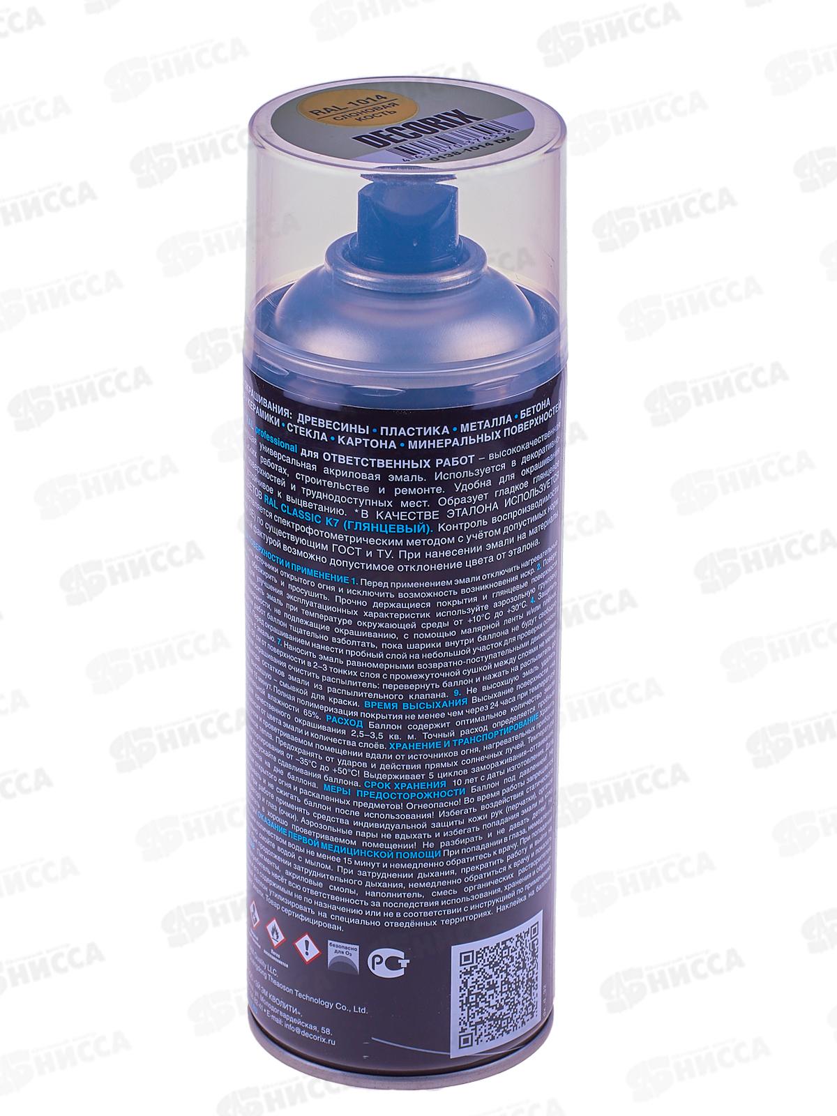 Аэрозольная эмаль RALPROFESSIONAL DECORIX, 520мл, RAL1014, слоновая кость *12