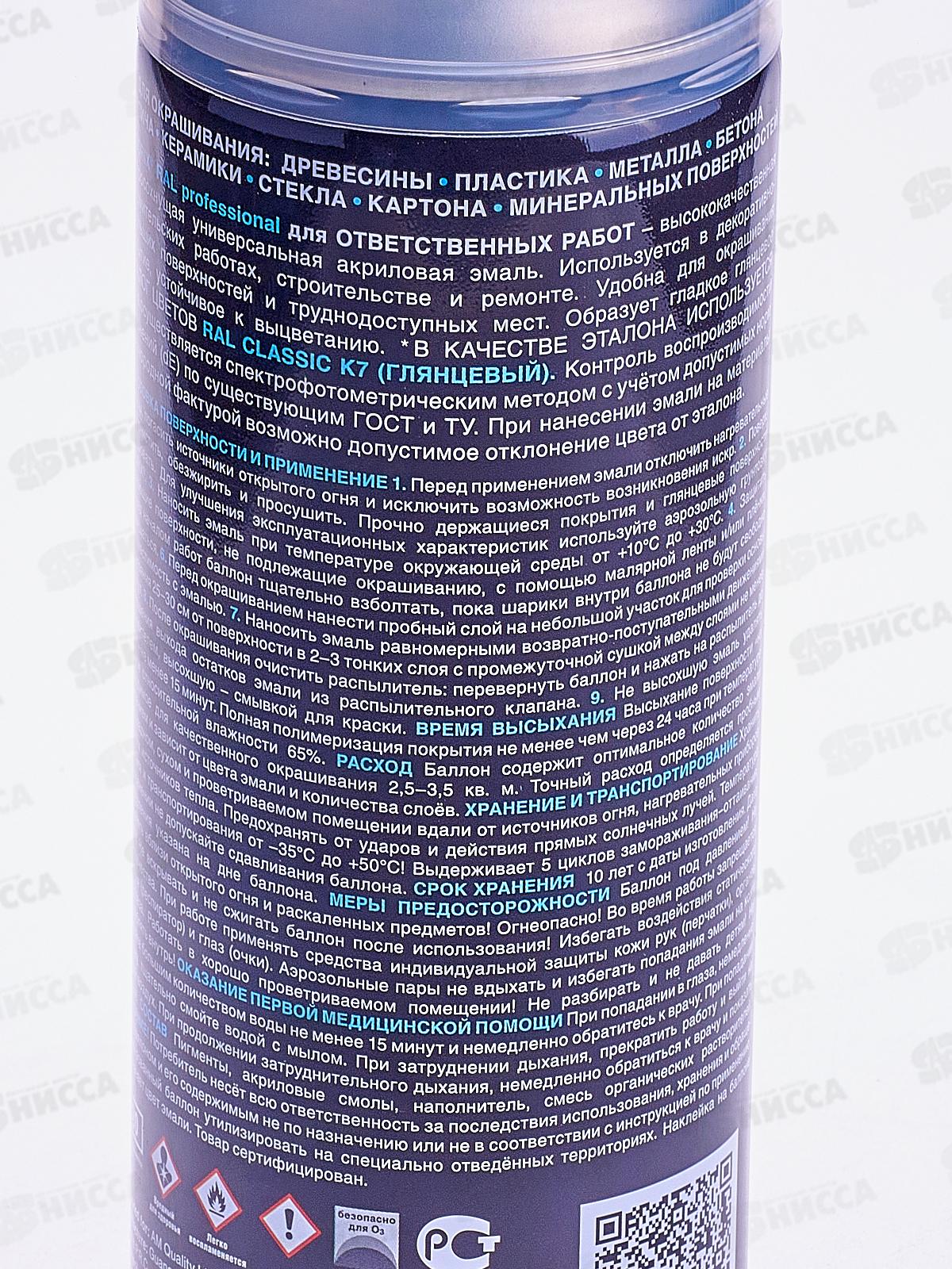 Аэрозольная эмаль RALPROFESSIONAL DECORIX, 520мл, RAL3005, винно-красный *12