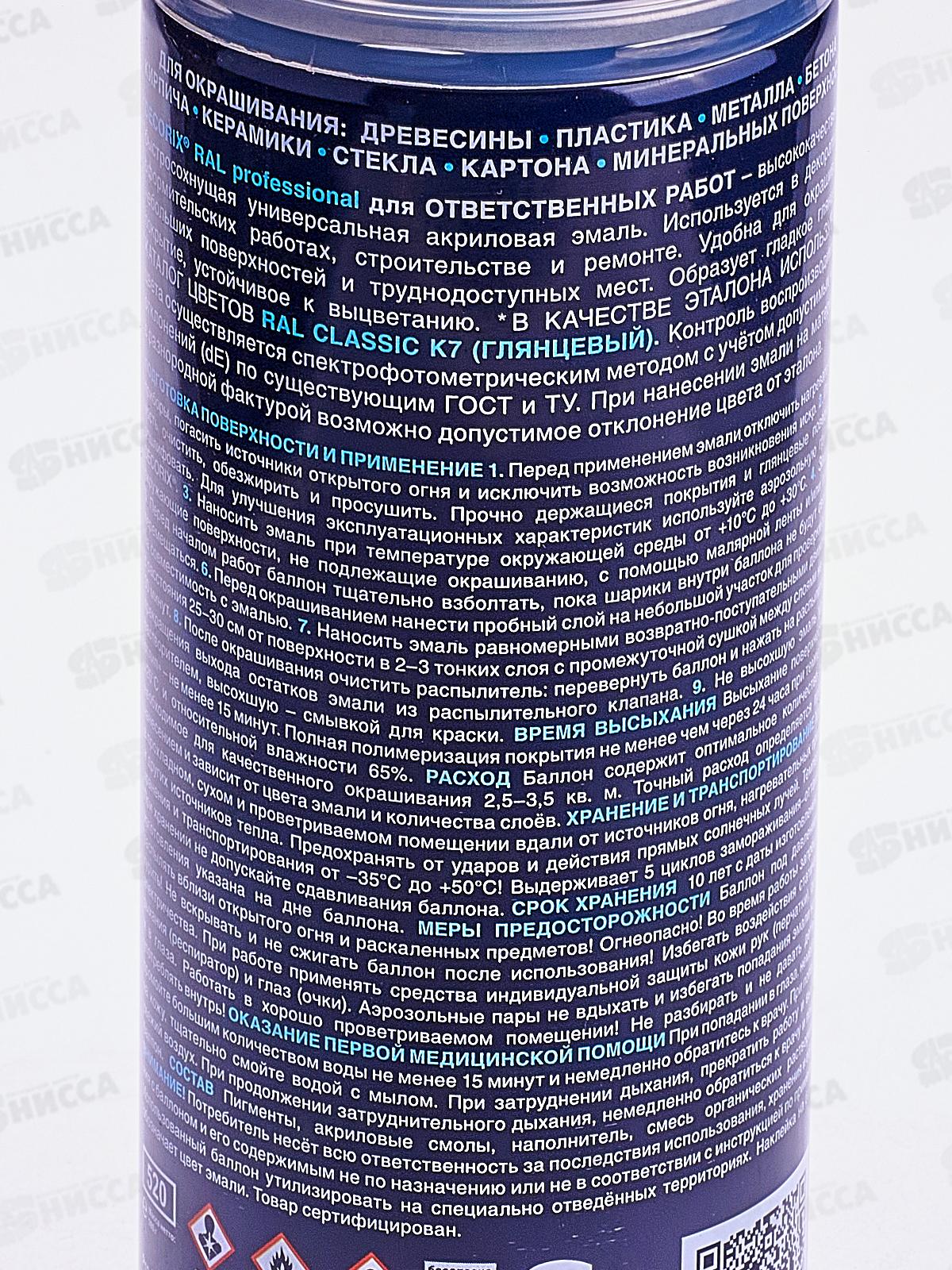 Аэрозольная эмаль RALPROFESSIONAL DECORIX, 520мл, RAL6005, зелёный мох *12