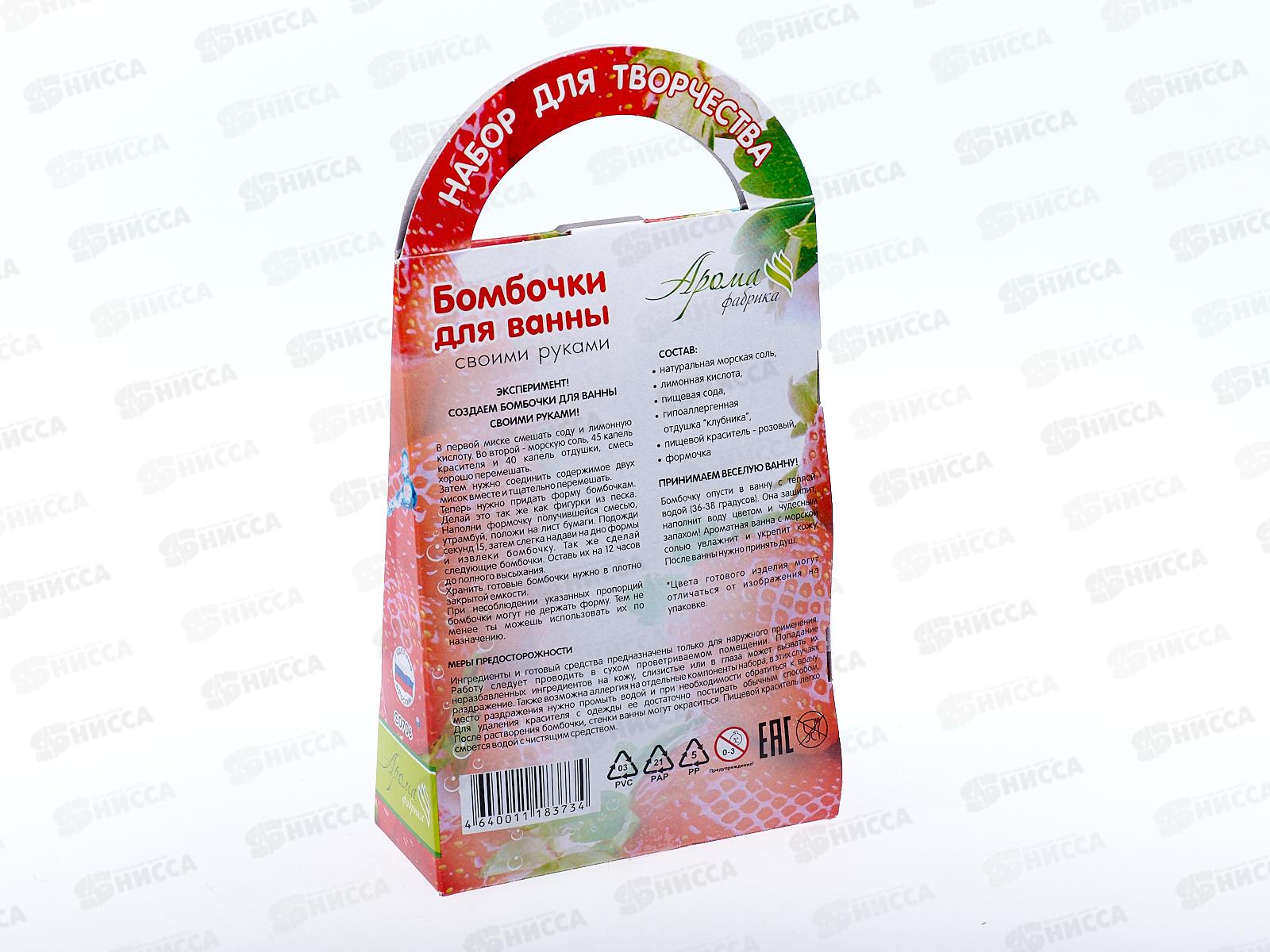 Бомбочки для ванн своими руками. Морская звезда, с ароматом клубники С0706  *44