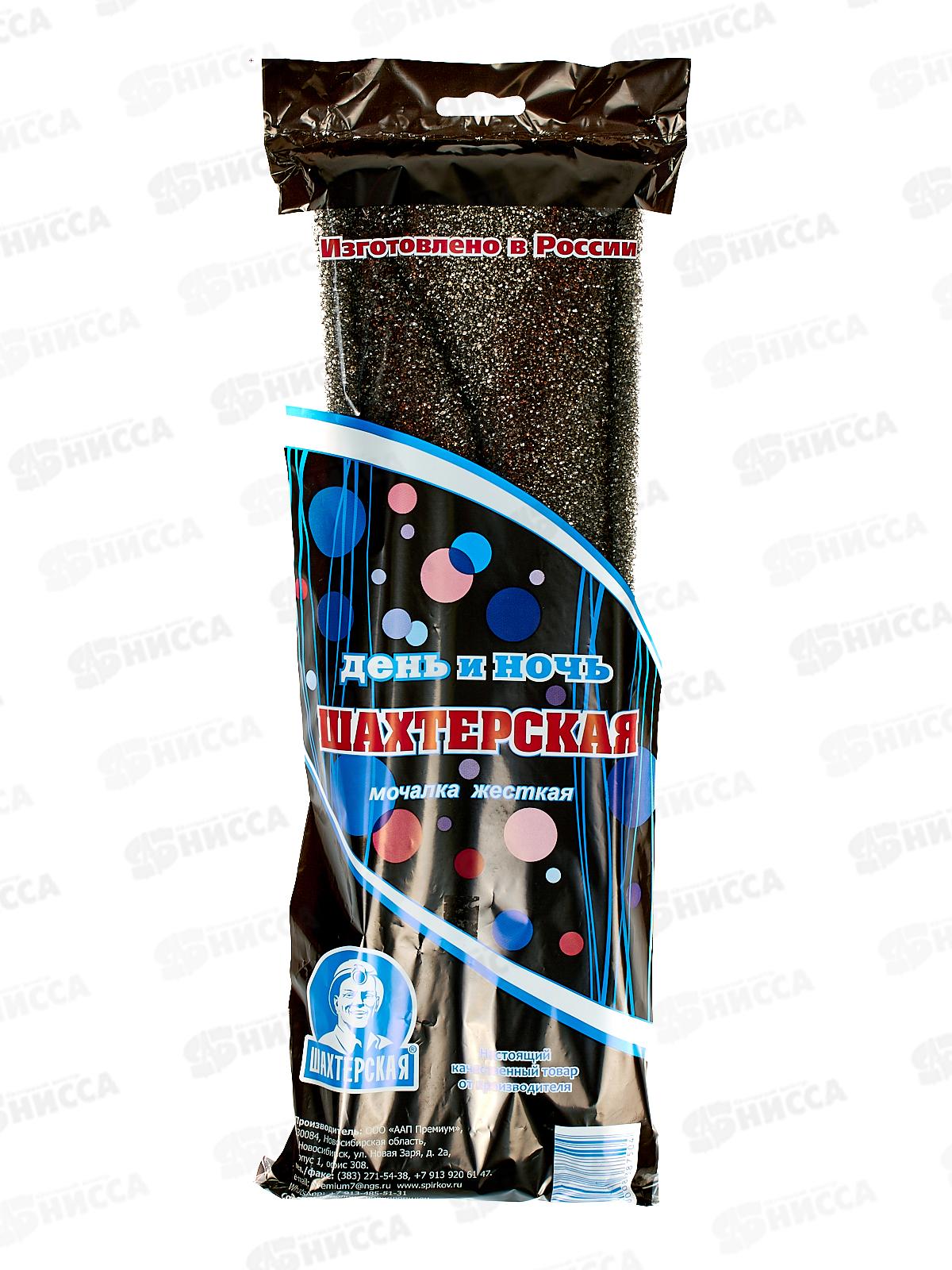 Мочалка жесткая банная Шахтерская День и ночь*25