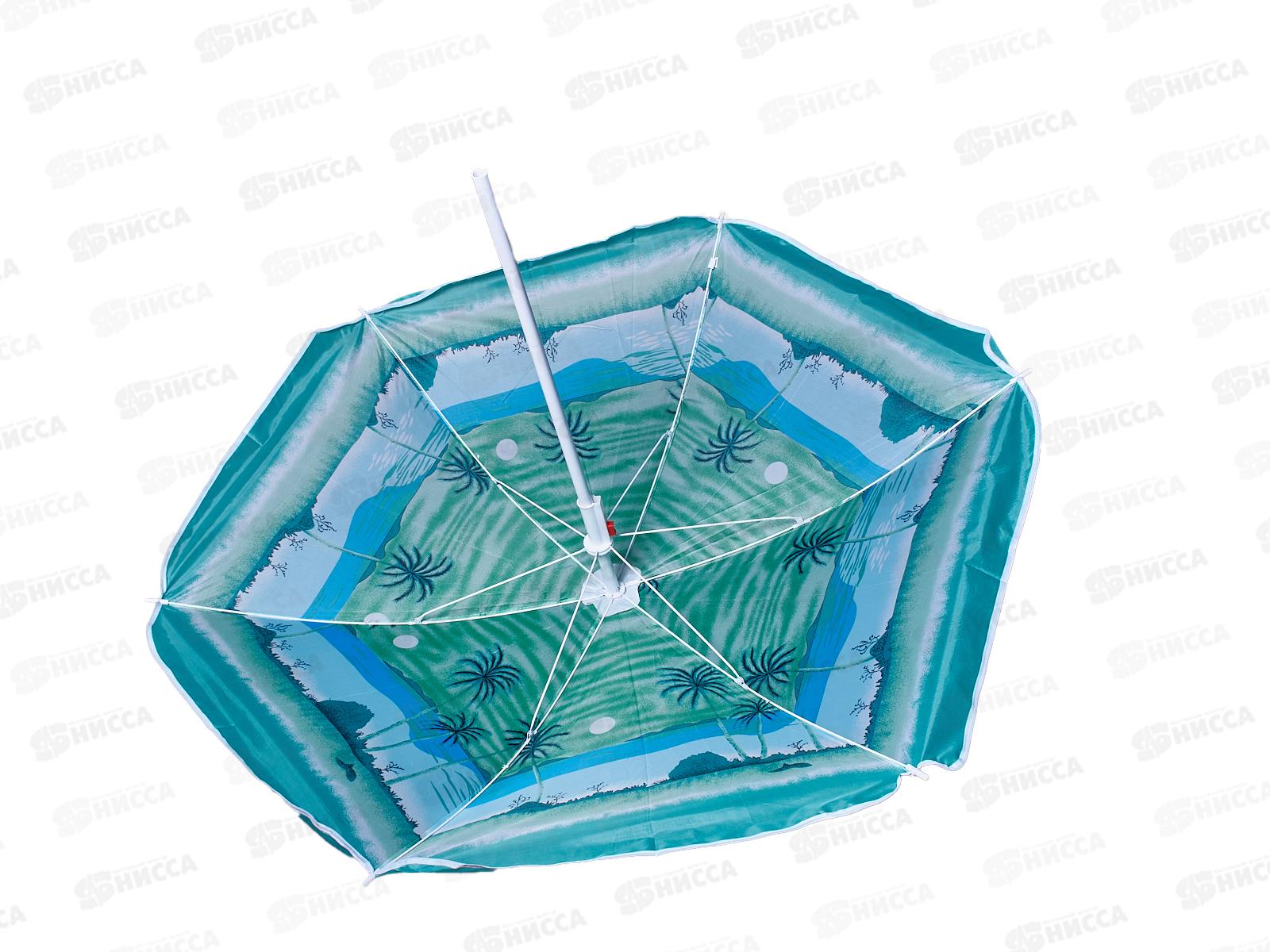 Зонт для пикника d-120см (012829) разноцветный     Ж