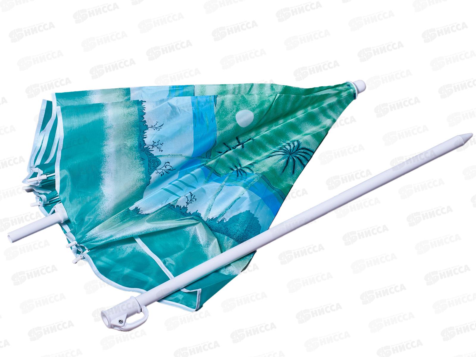 Зонт для пикника d-120см (012829) разноцветный     Ж