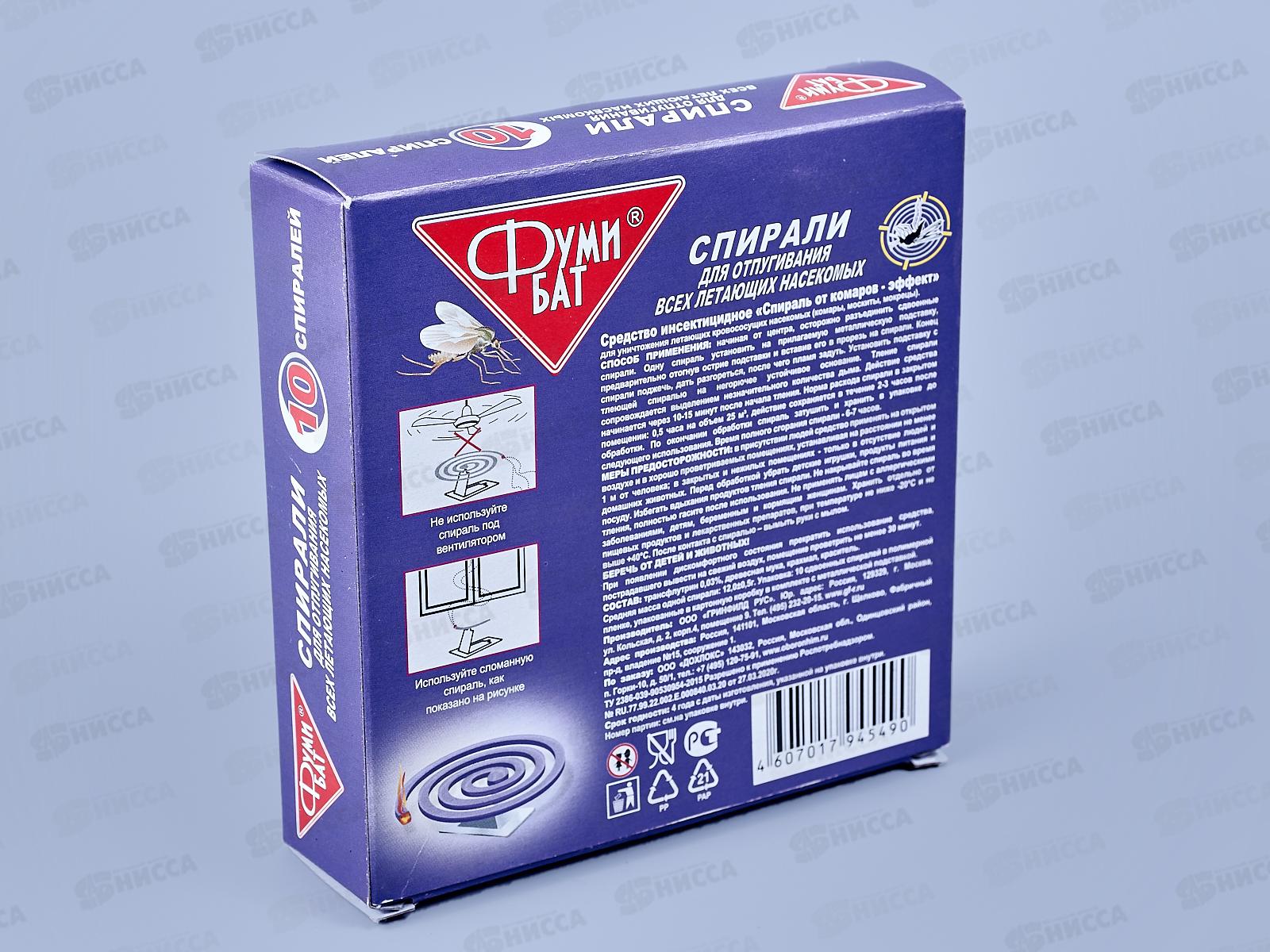 ФУМИБАТ спирали от комаров 10шт (черные) *60