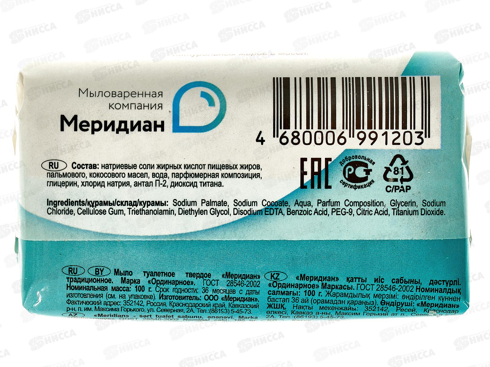 Мыло Меридиан традиционное 100гр упаковка бумажная *48 К