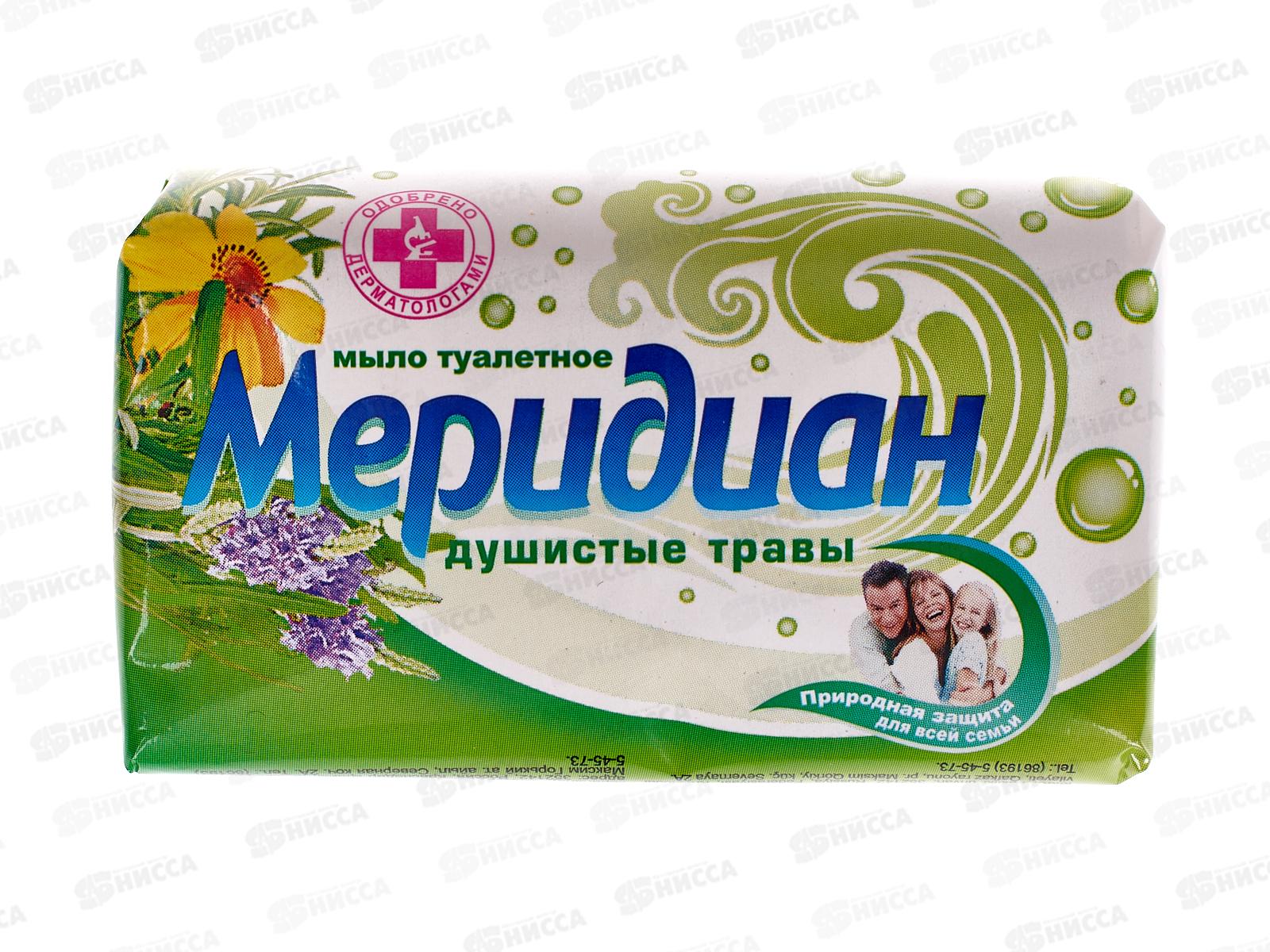 Мыло Краснодарское Душистые травы 100гр упаковка бумажная *58 К