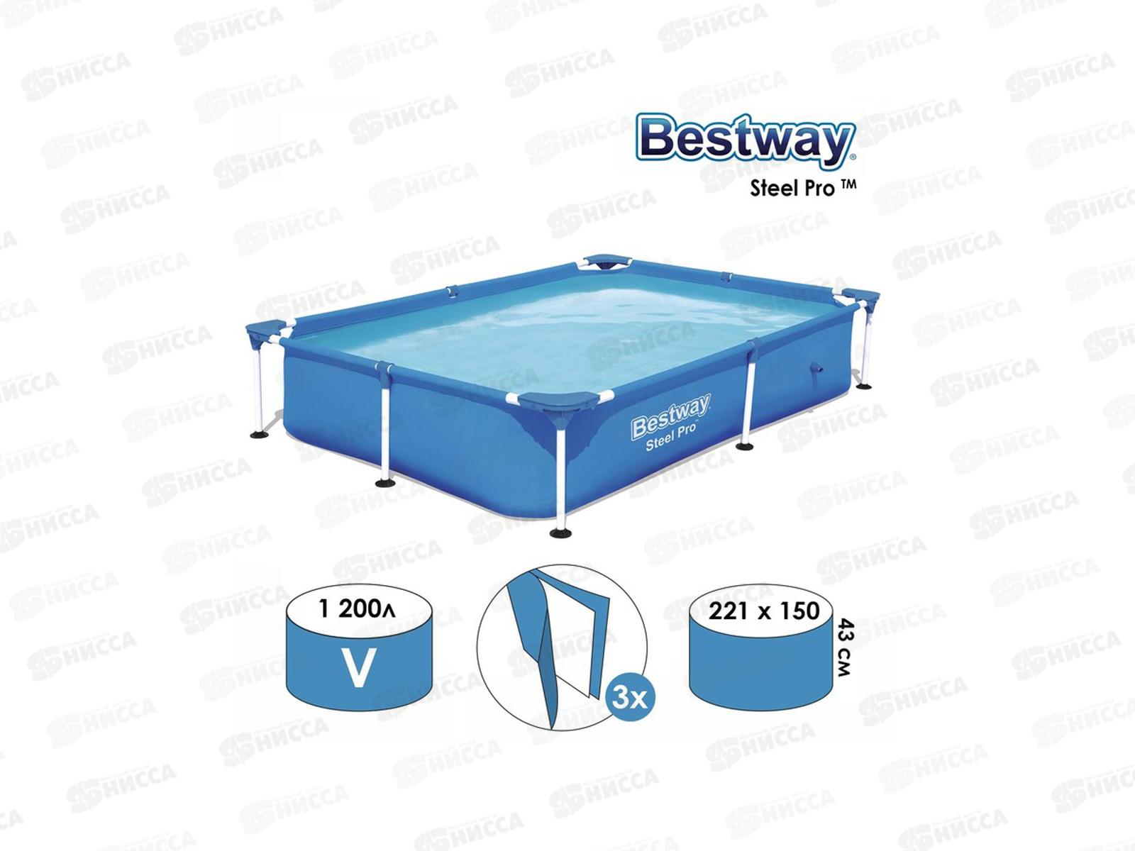 Бассейн 56401 (221*150*43см) каркасный Steel Pro, Bestway