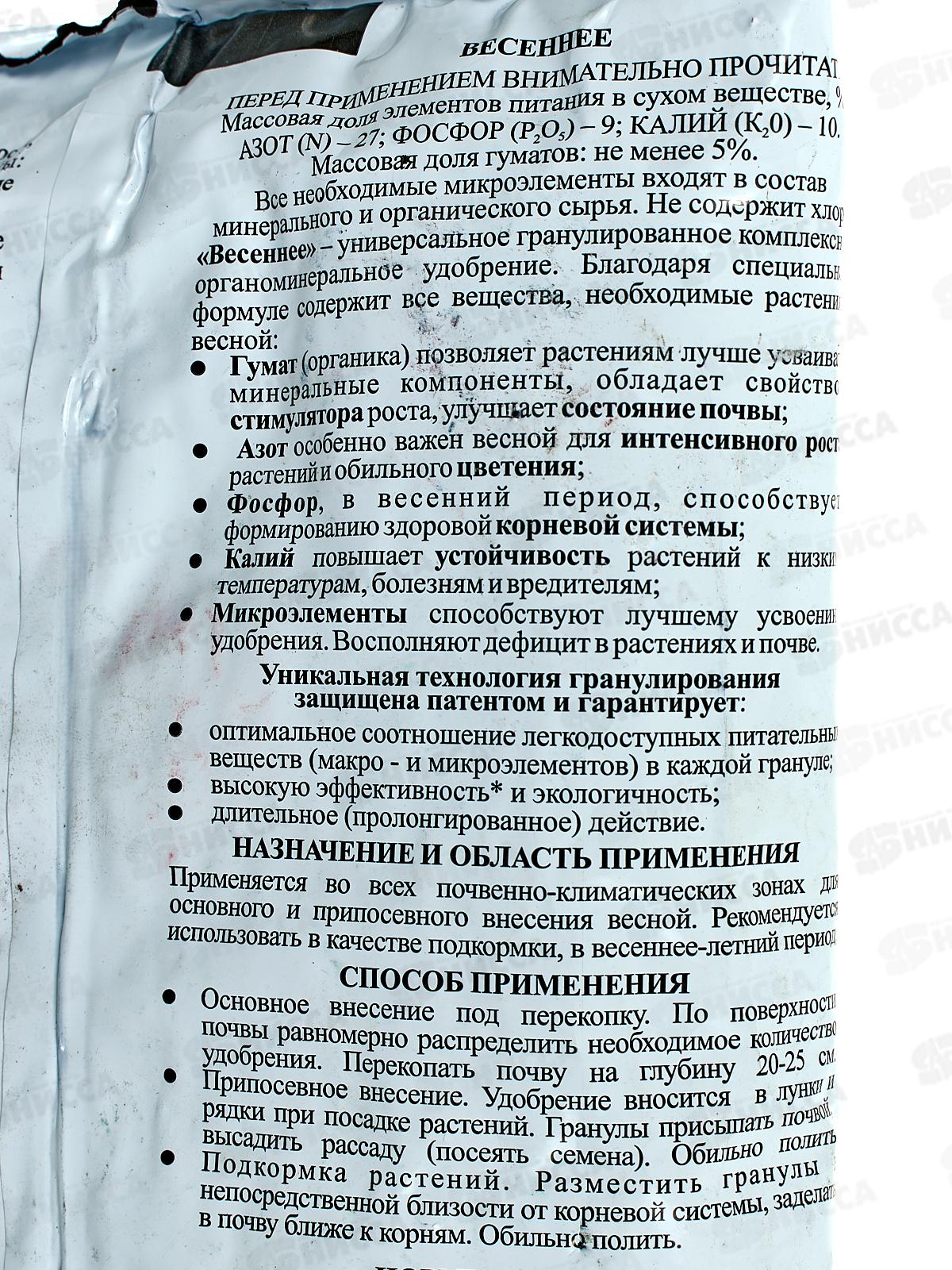 Комплексное удобрение Весеннее 27-9-10 1кг *25 Вика