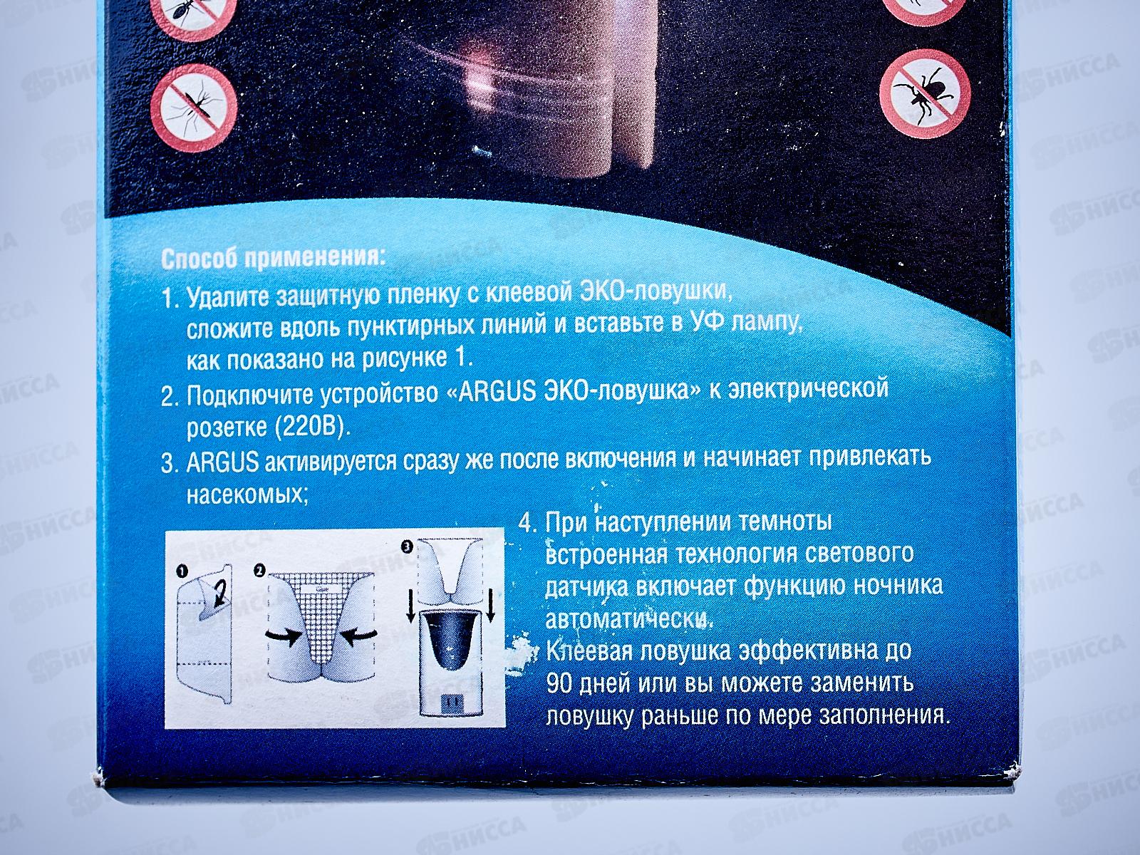 АРГУС ЭКО Ловушка (светодиодный ночник) с клеевой вставкой (пластиной) AR-2095 *16