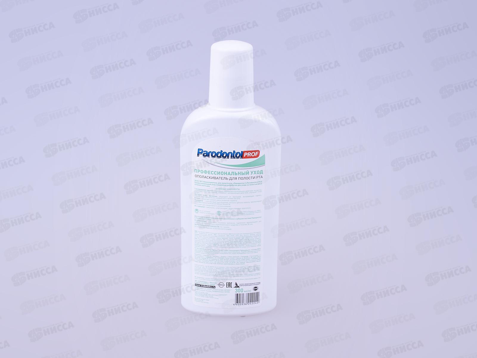 Свобода ПАРОДОНТОЛ PROF ополаскиватель для рта Профилактический уход 300мл *16