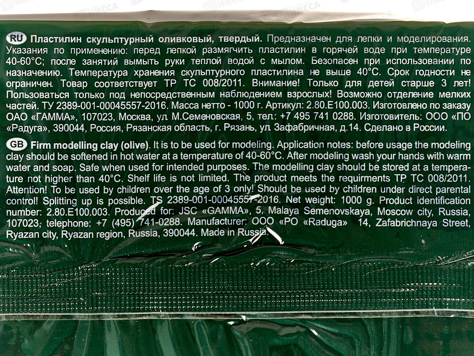 Пластилин скульптурный  ГАММА 1кг оливковый, твердый, 100.00 *5