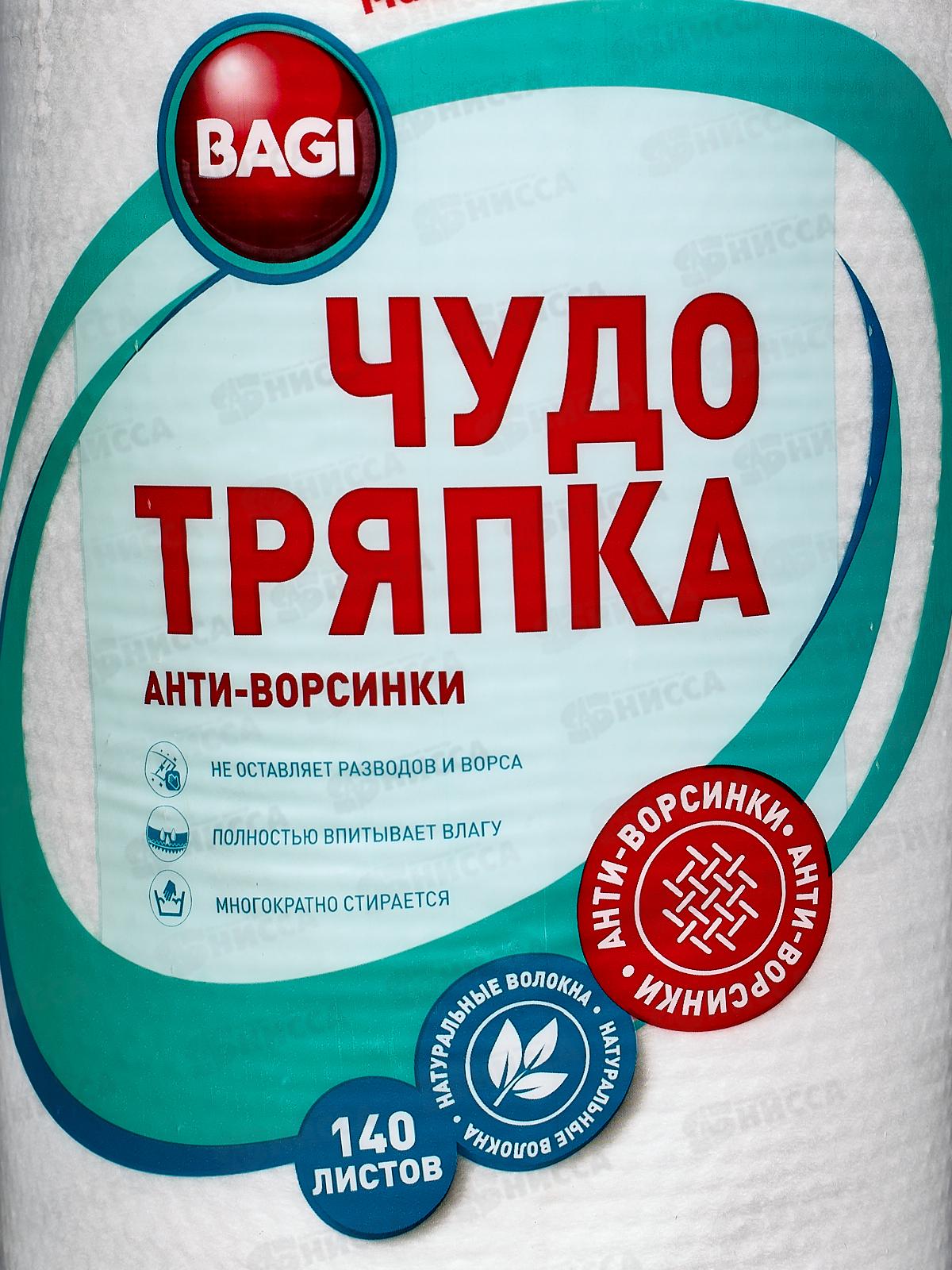 BAGI Чудо-тряпка 25*22см 140 листов в рулоне *12