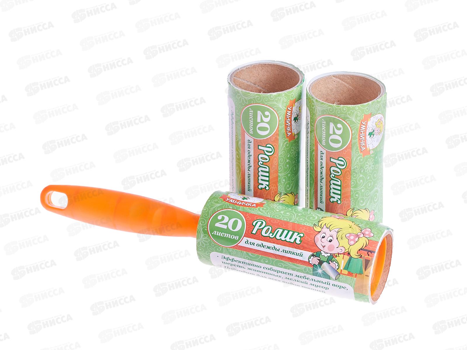 Ролик для чистки одежды &quotУмничка&quot + 2 запасных блока 20л *48 МП