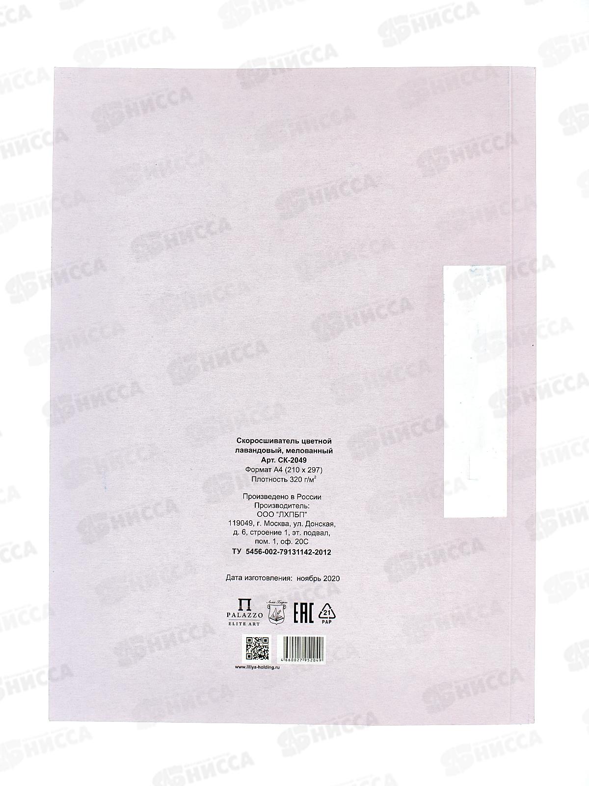 Скоросшиватель картонный цветной ЛХ лавандовый, мелованный (СК-2049) *100