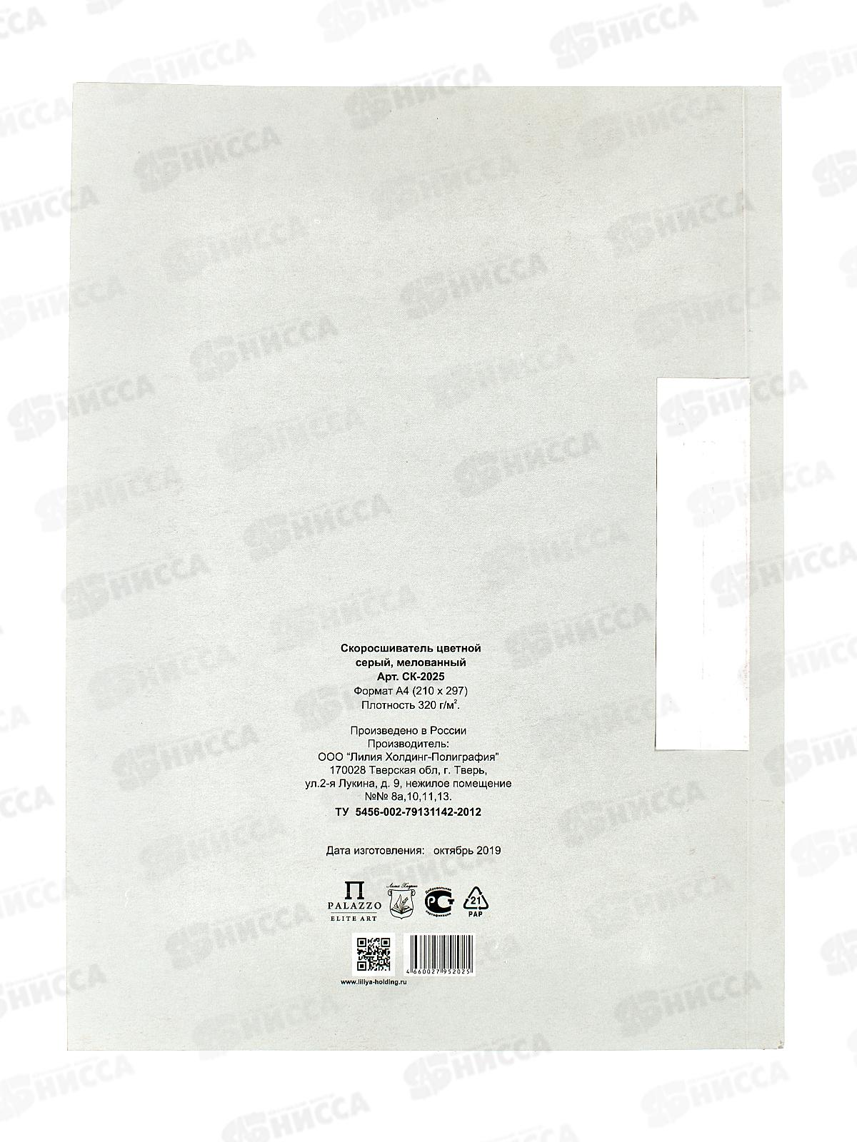 Скоросшиватель картонный цветной ЛХ серый, мелованный (СК-2025) *100