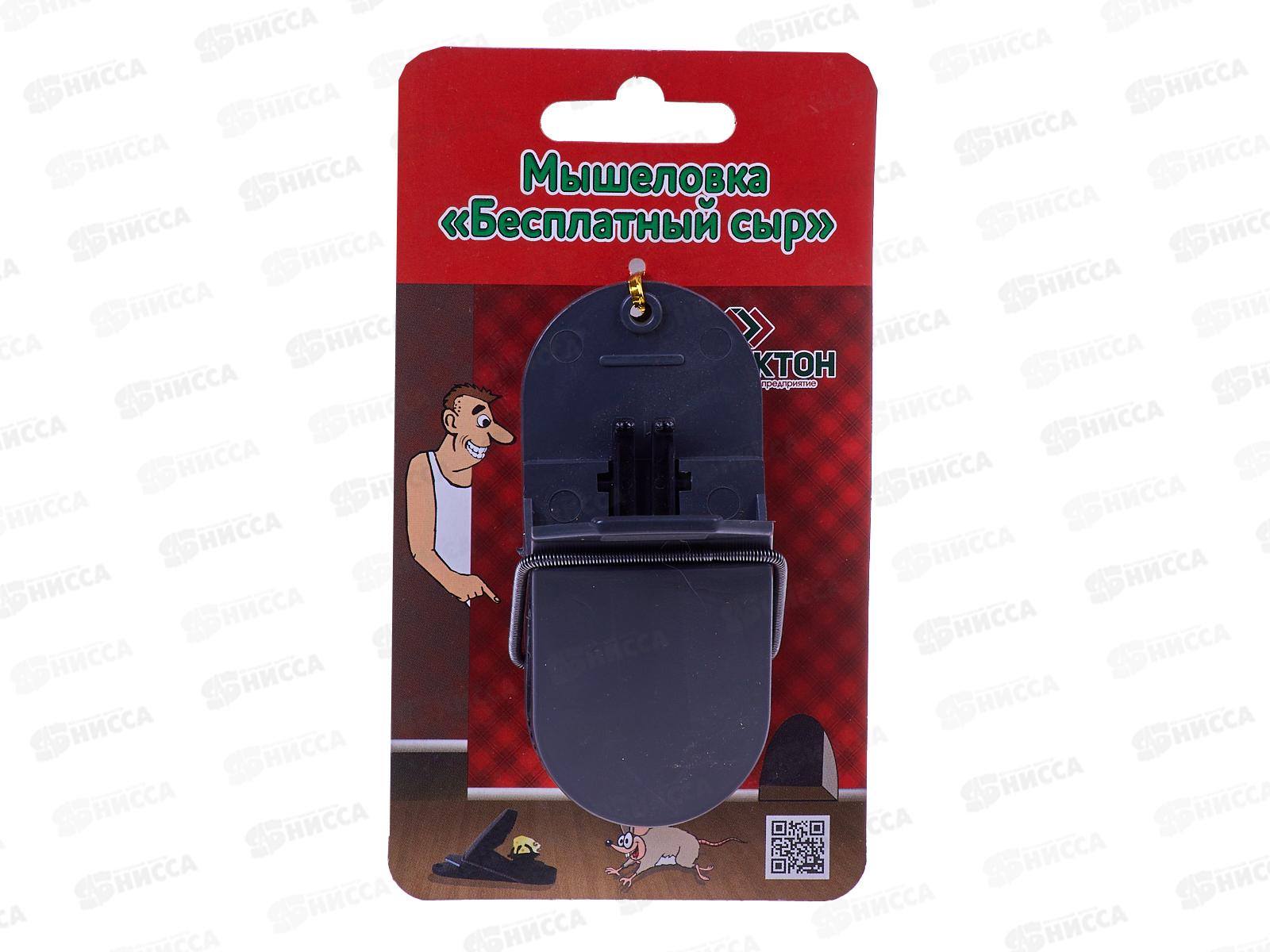 Мышеловка пластиковая автоматическая &quotБесплатный сыр&quot (Сузун) *40 блистер