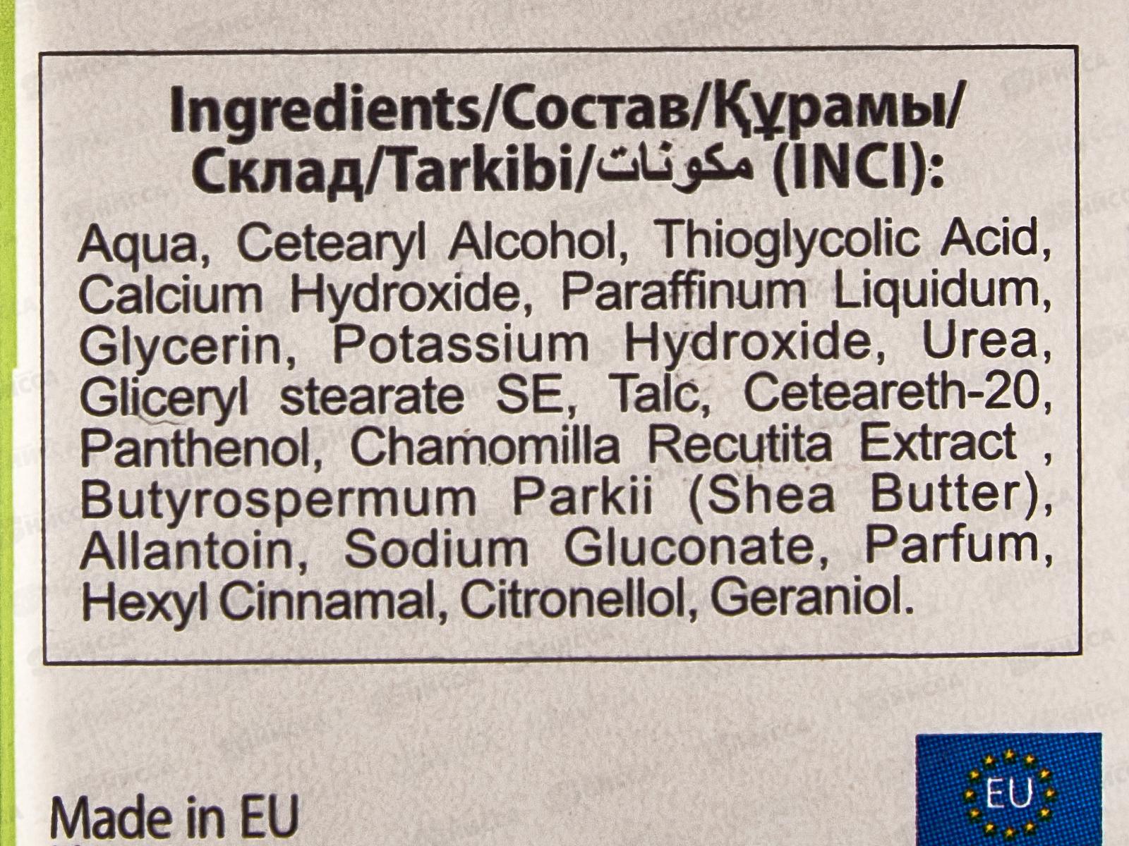 Belle Jardin крем депилятор ультранежный 75мл Ромашка *40