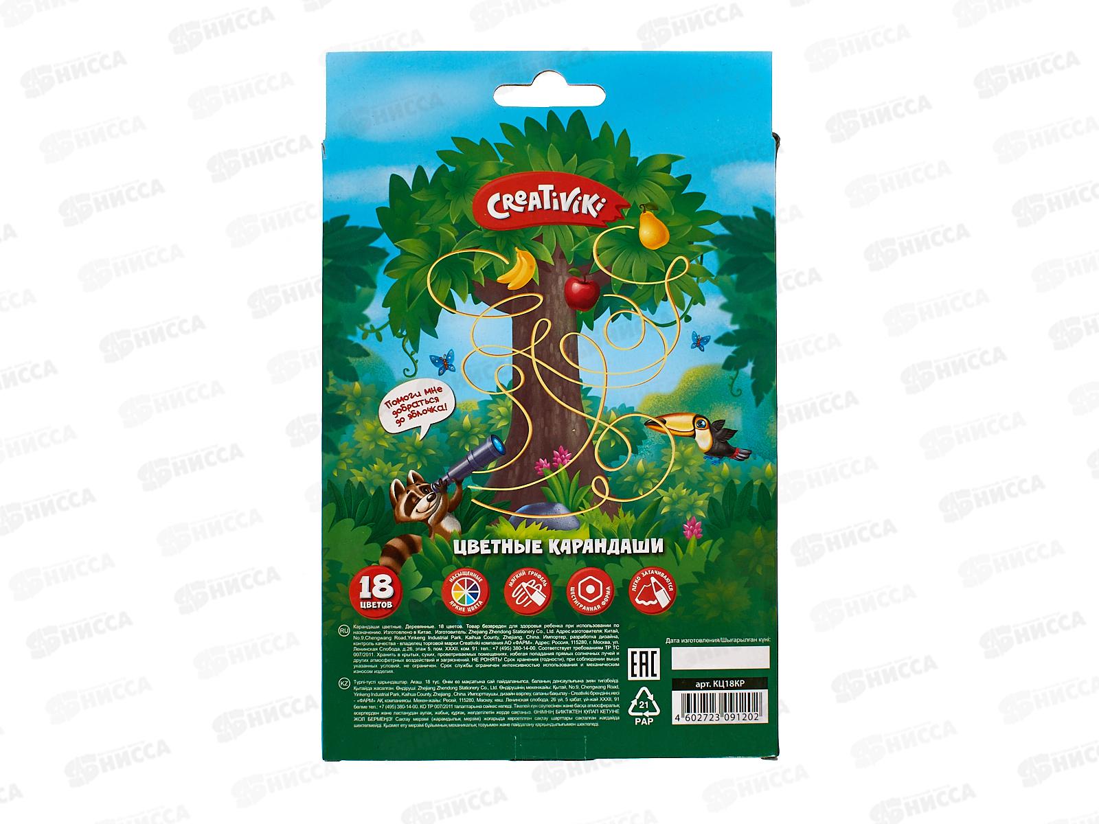 Карандаши 18 цветов Creativiki шестигранные дерево КЦ18КР*8/160