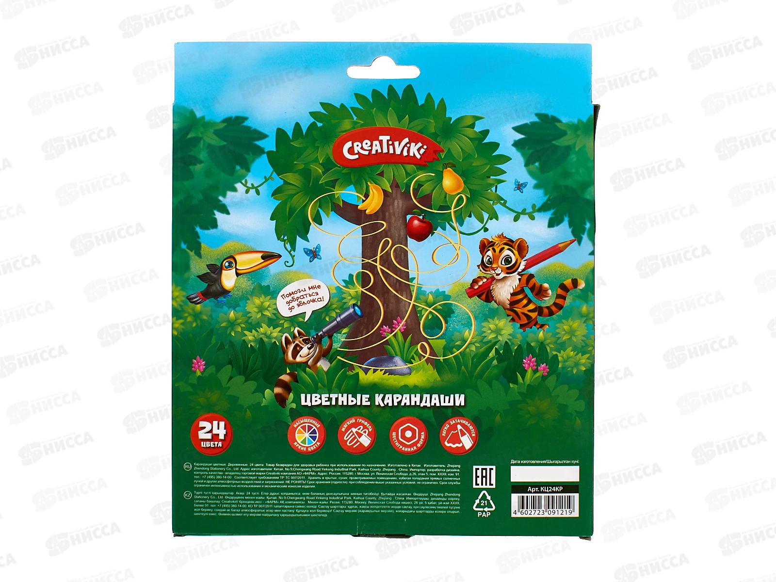 Карандаши 24 цвета Creativiki шестигранные деревянные КЦ24КР*6/120