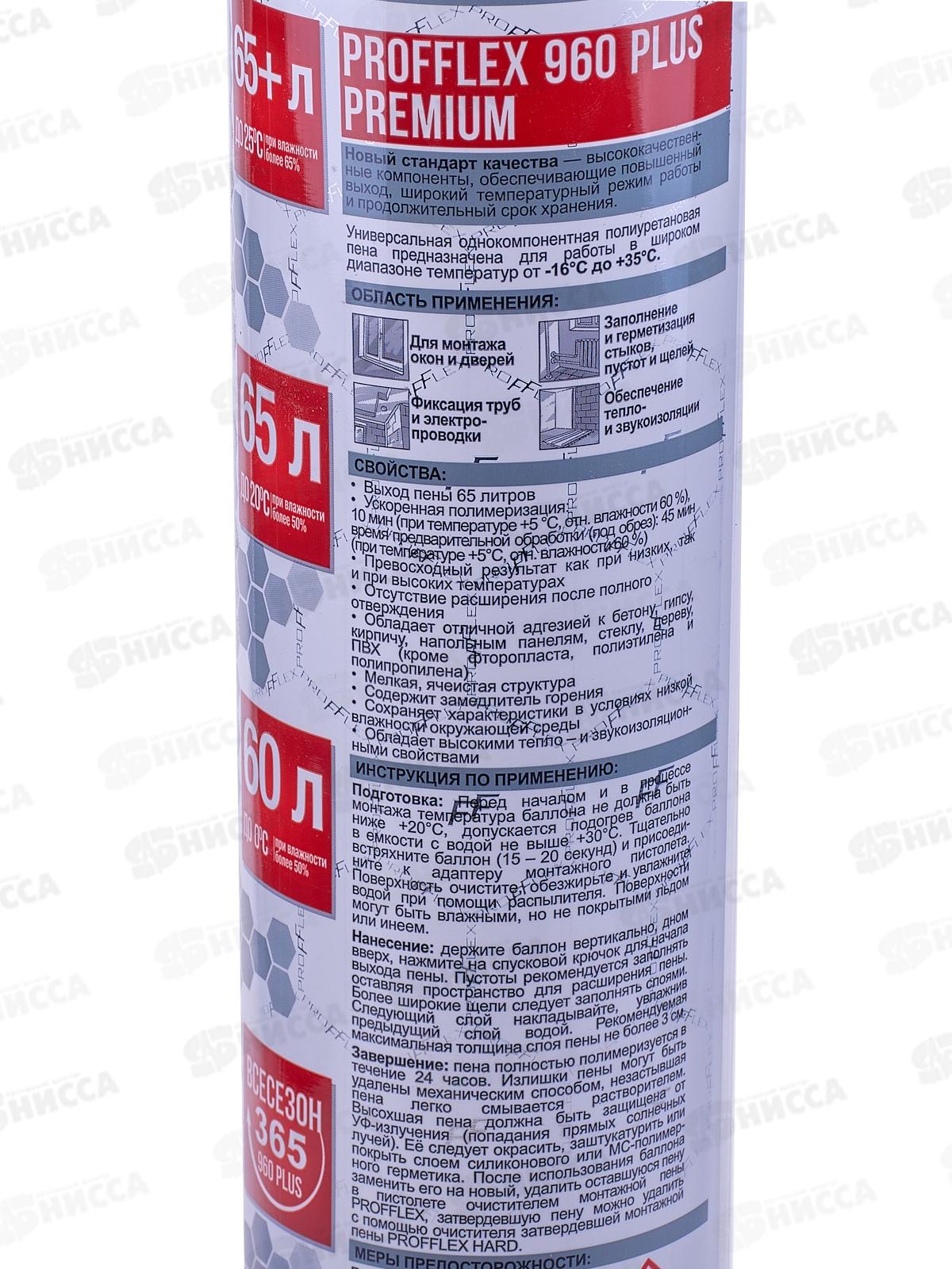 Пена монтажная Profflex 960 PLUS Premium всесезонная (-18..+35), выход 60-65л, 850мл под пистолет *12