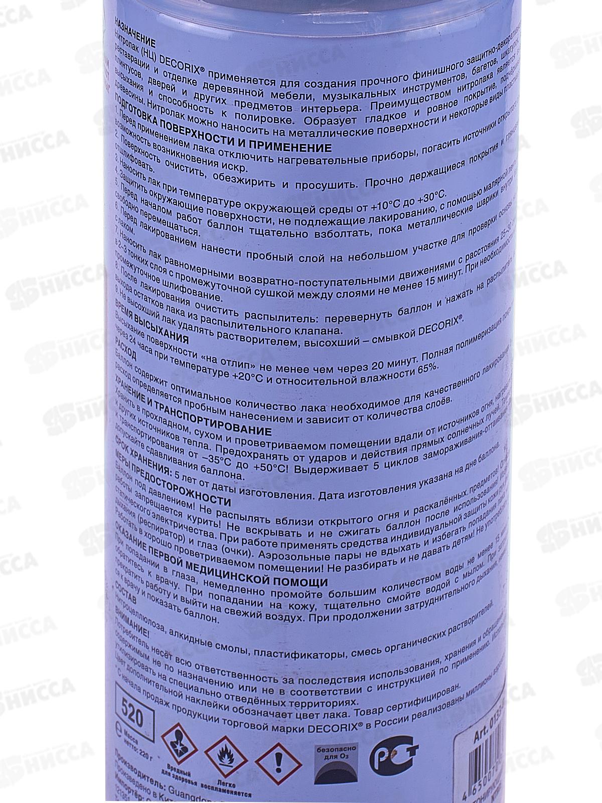Аэрозольный лак НЦ мебельный DECORIX, 520мл, венге *12