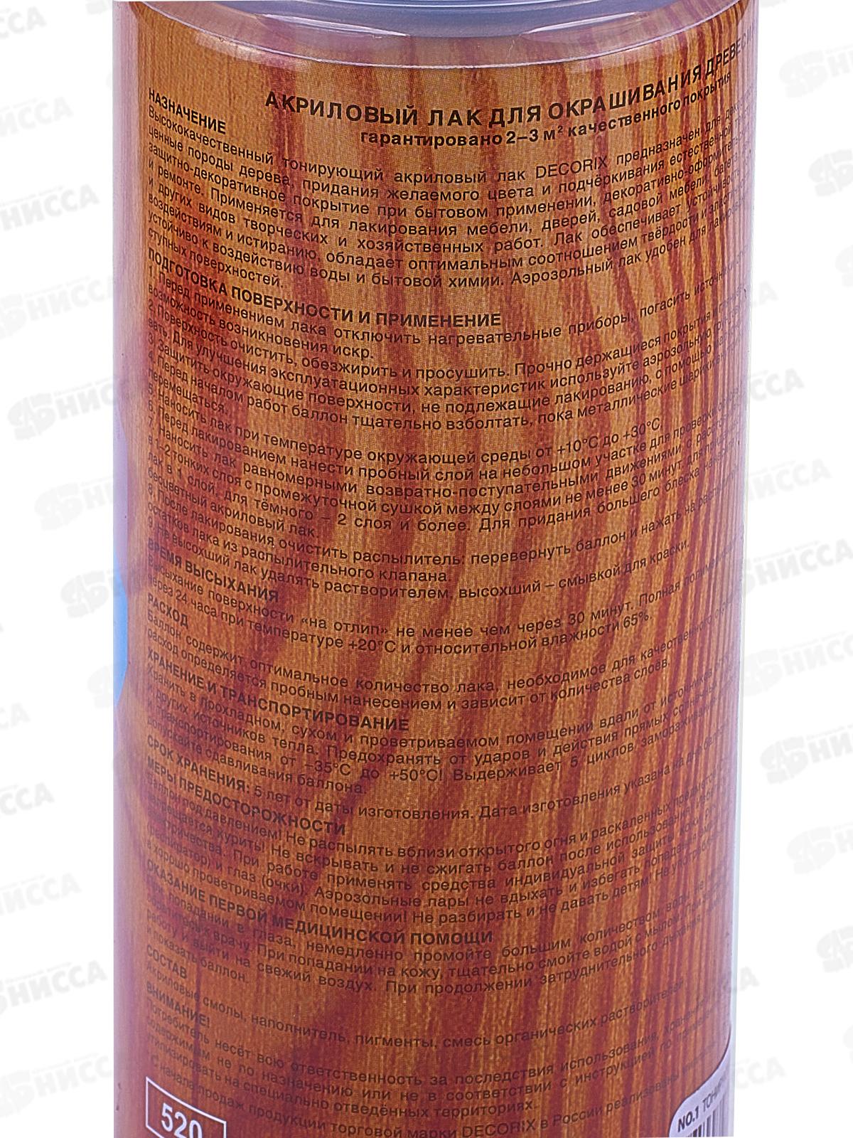 Аэрозольный лак DECORIX, 520мл, тонирующий сосна *12