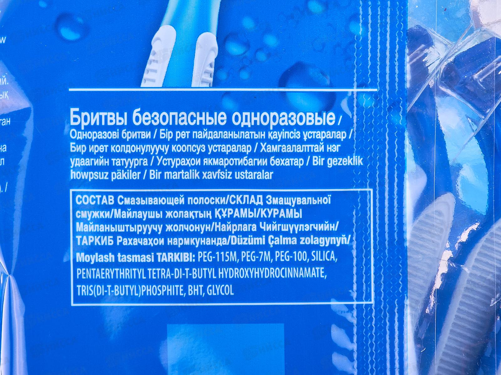 Жиллет Станки Blue Simple3 одноразовые 8 штук *6