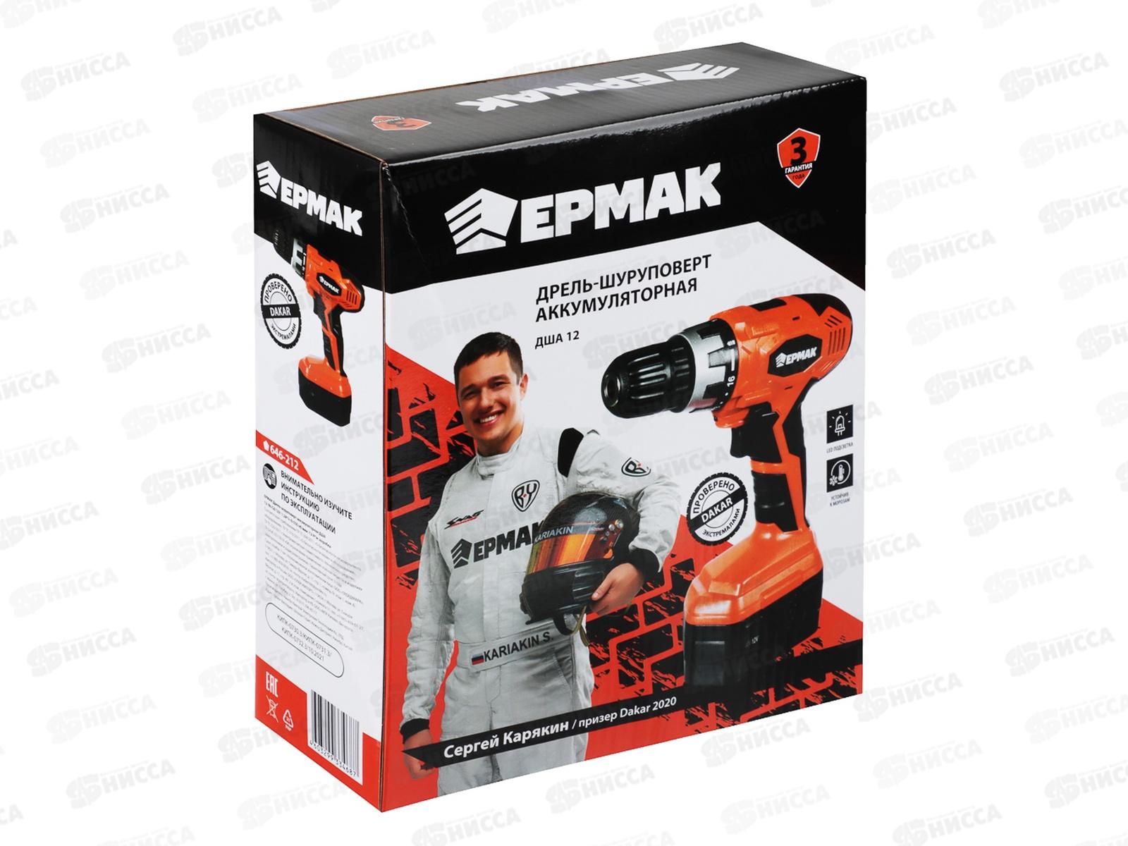 ДРЕЛЬ шуруповерт аккумуляторный ДША-12С ЕРМАК 646-212  г