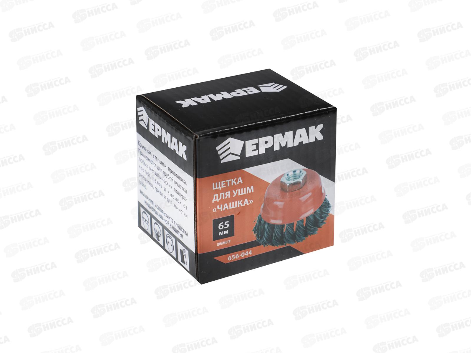 Щетка металлическая для УШМ 65мм/М14 крученая (чашка) ЕРМАК 656-044 г