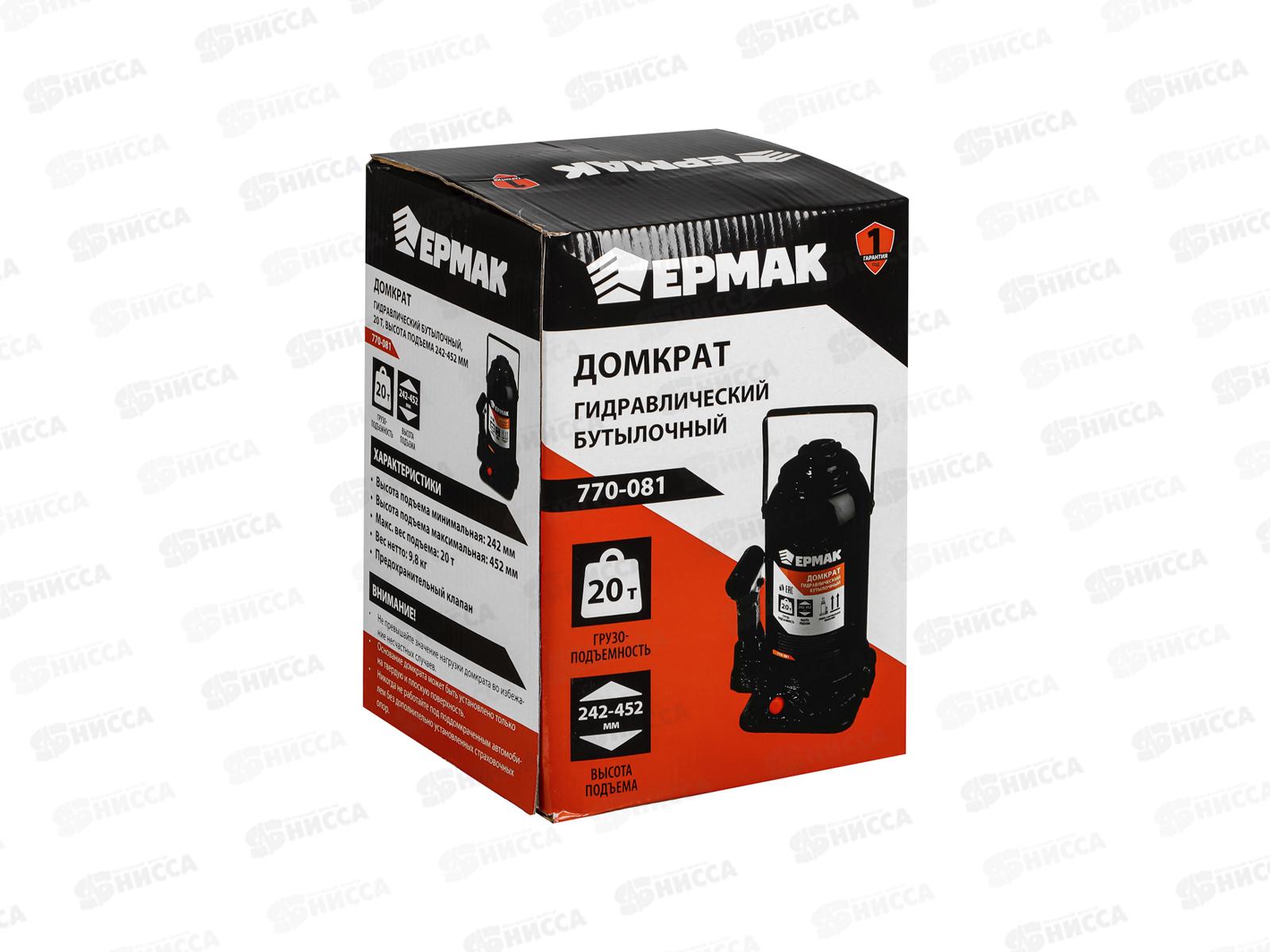 Домкрат гидравлический бутылочный 20т, высота подъема.242-452мм 770-081   г