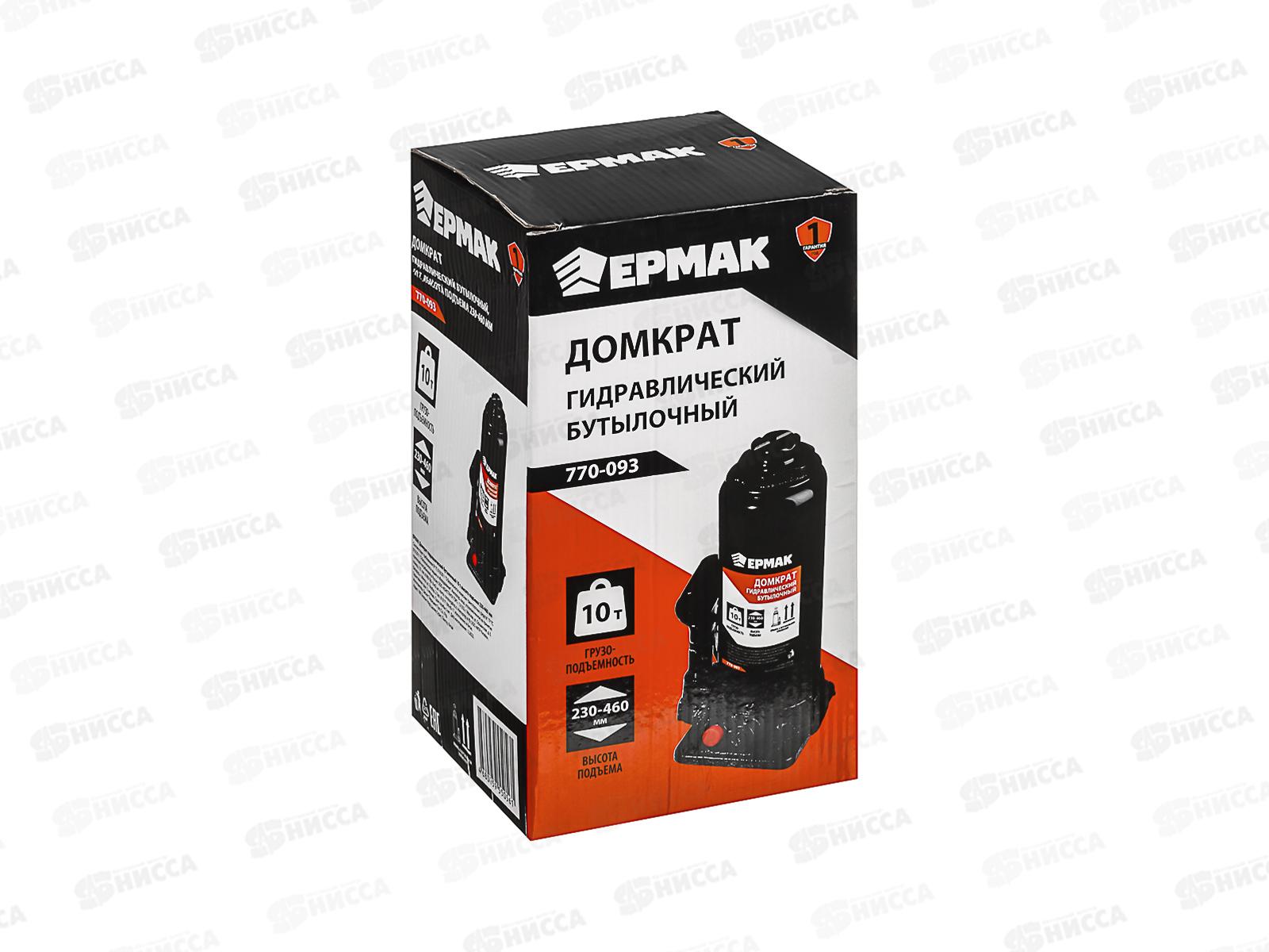 Домкрат гидравлический бутылочный 10т, высота подъема.230-460мм 770-093  г