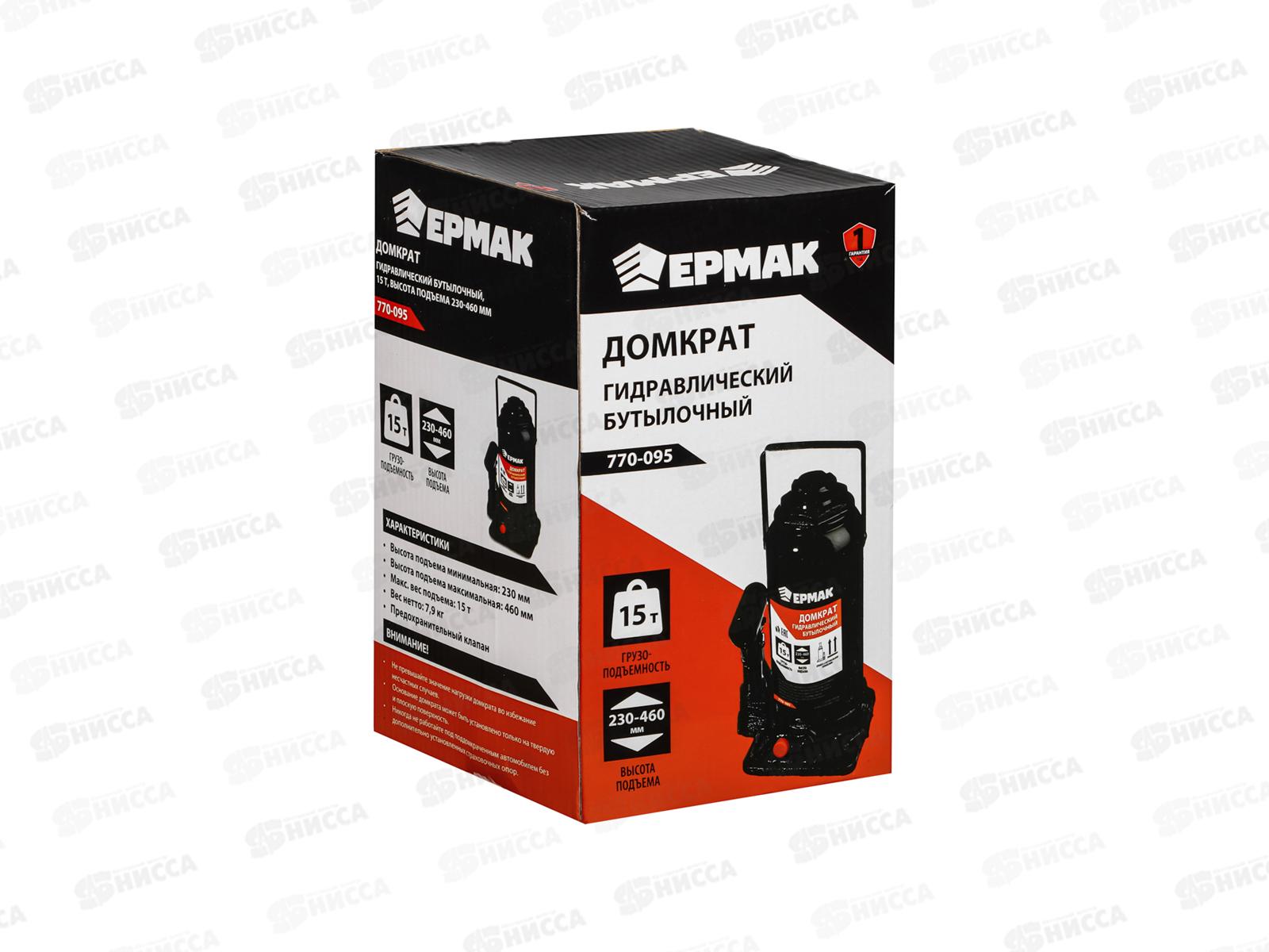 Домкрат гидравлический бутылочный 15т, высота подъема.230-460мм 770-095  г