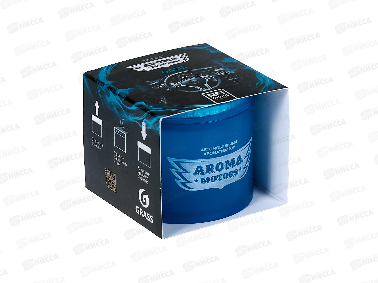 Ароматизатор гелевый &quotAroma Motors&quot Oasis 100мл AC-0173 *12