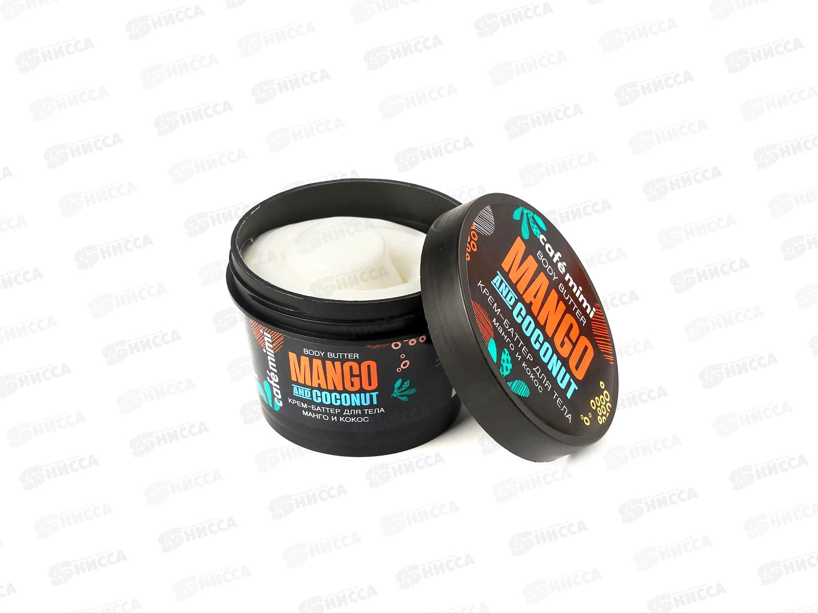 Кафе Мими Стакан Крем-Баттер для тела Манго и кокос 110мл 562601 *12