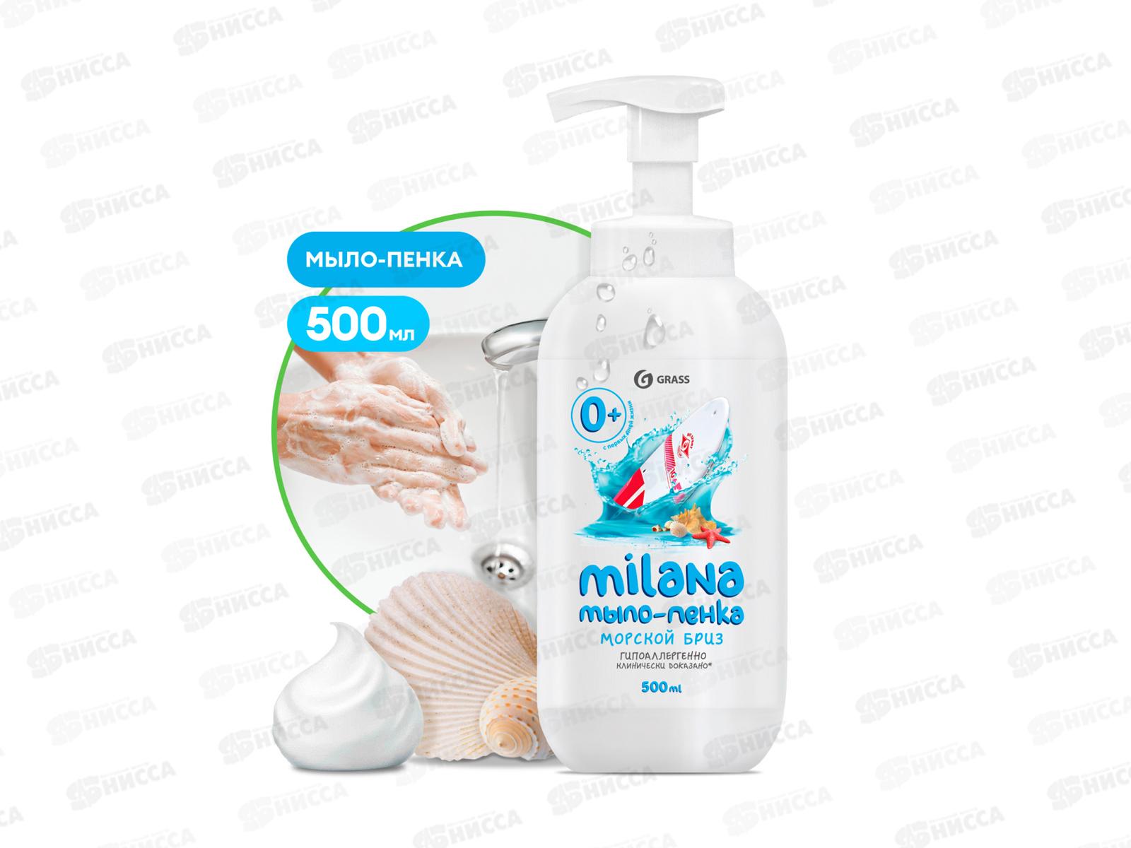 Milana жидкое мыло-пенка 500мл морской бриз *12  125333