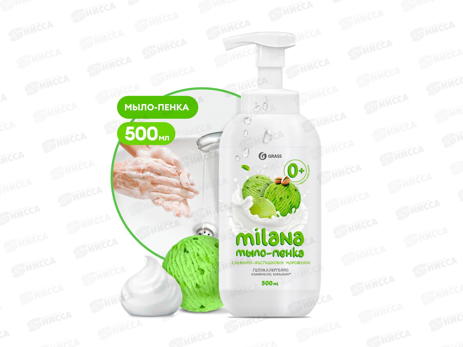 Milana жидкое мыло-пенка 500мл сливочно-фисташковое мороженое *12  125421