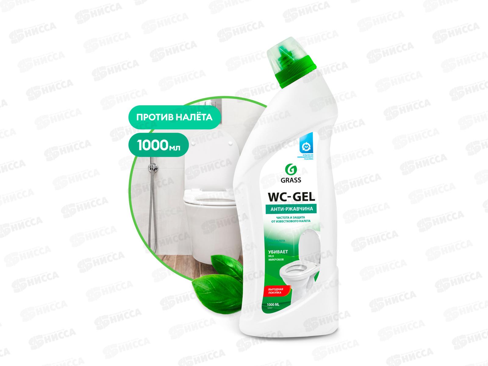 WC-gel чистящее средство для туалета и ванной 1000мл  *8  125437