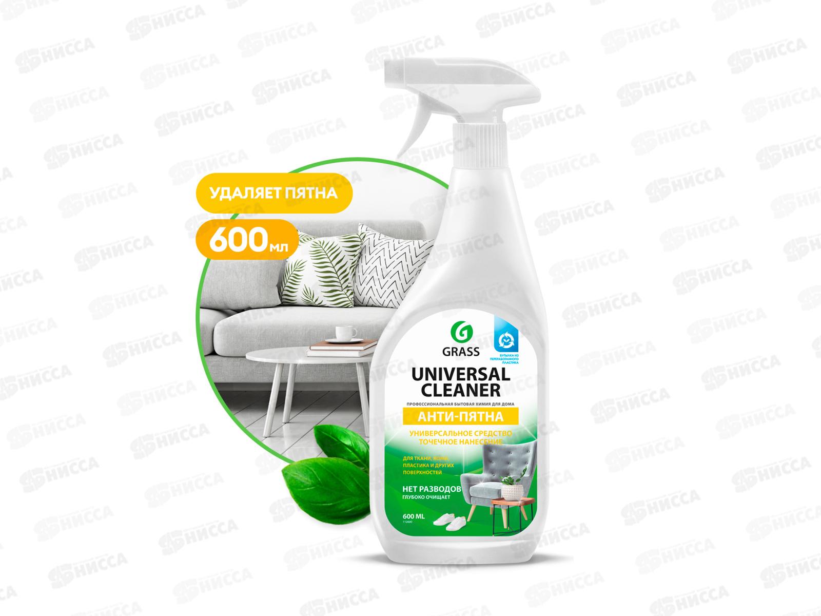 Universal cleaner чистящее средство против пятен, 600мл  *8  112600