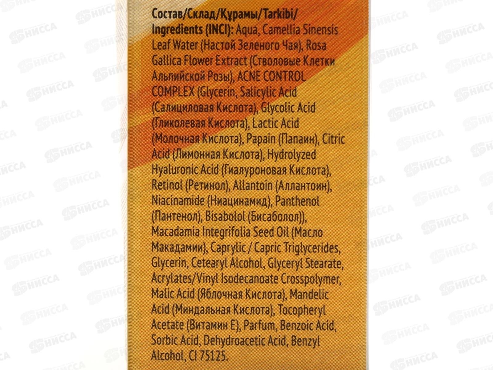 Acne Control Pro Крем для лица Матирующий 45мл *17