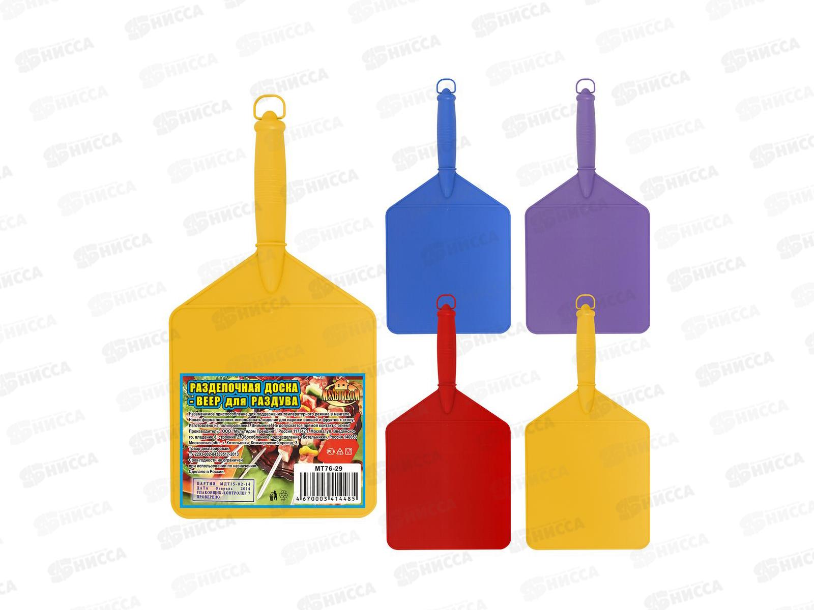 Разделочная доска-веер для раздува МТ76-29