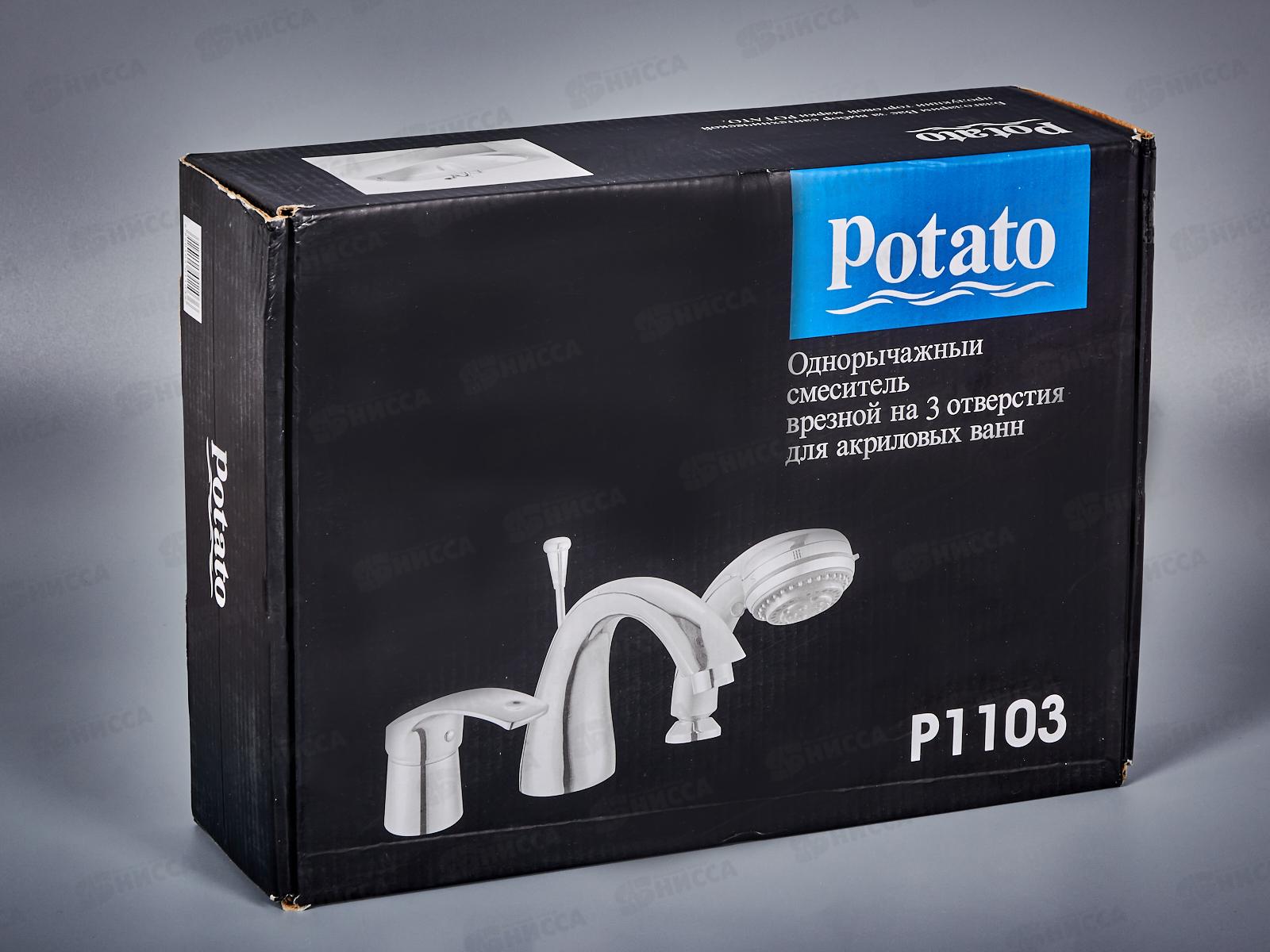 Смеситель для ванны РОТАТО Р1103 для акриловых ванн