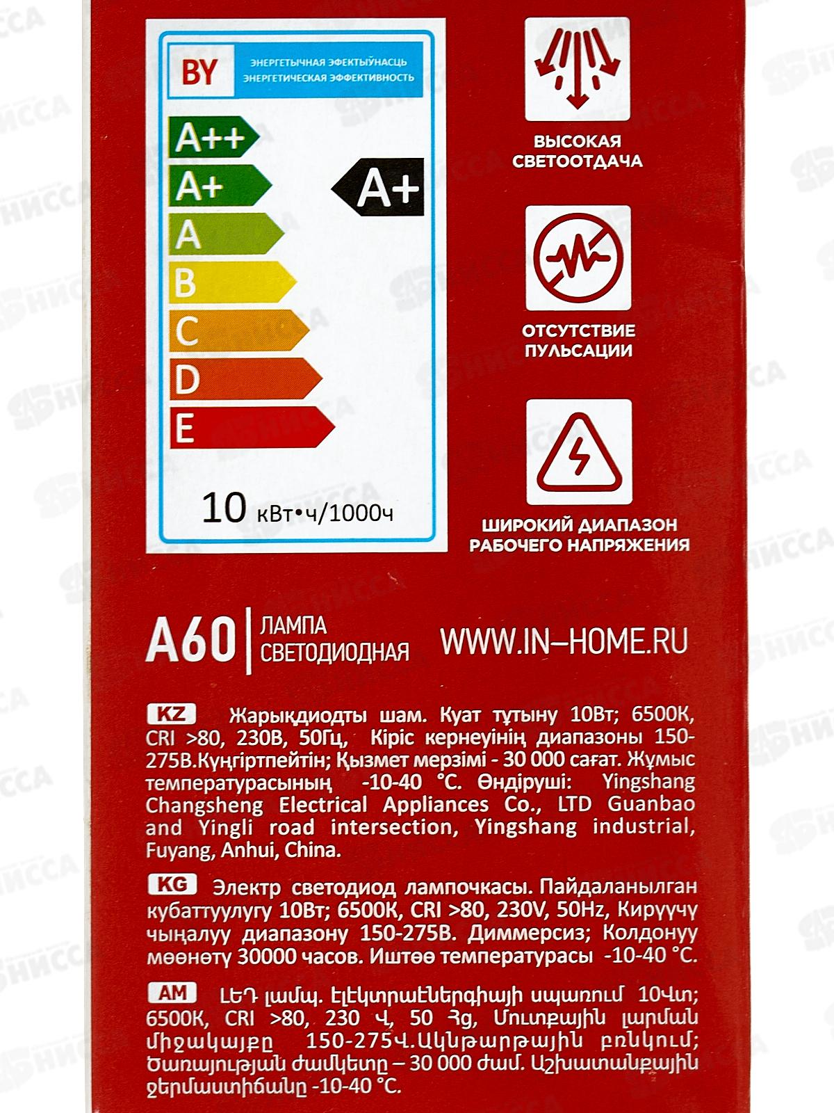 Лампа светодиодная IN HOME LED-A60-VC 10Вт E27 6500К 900Лм *100